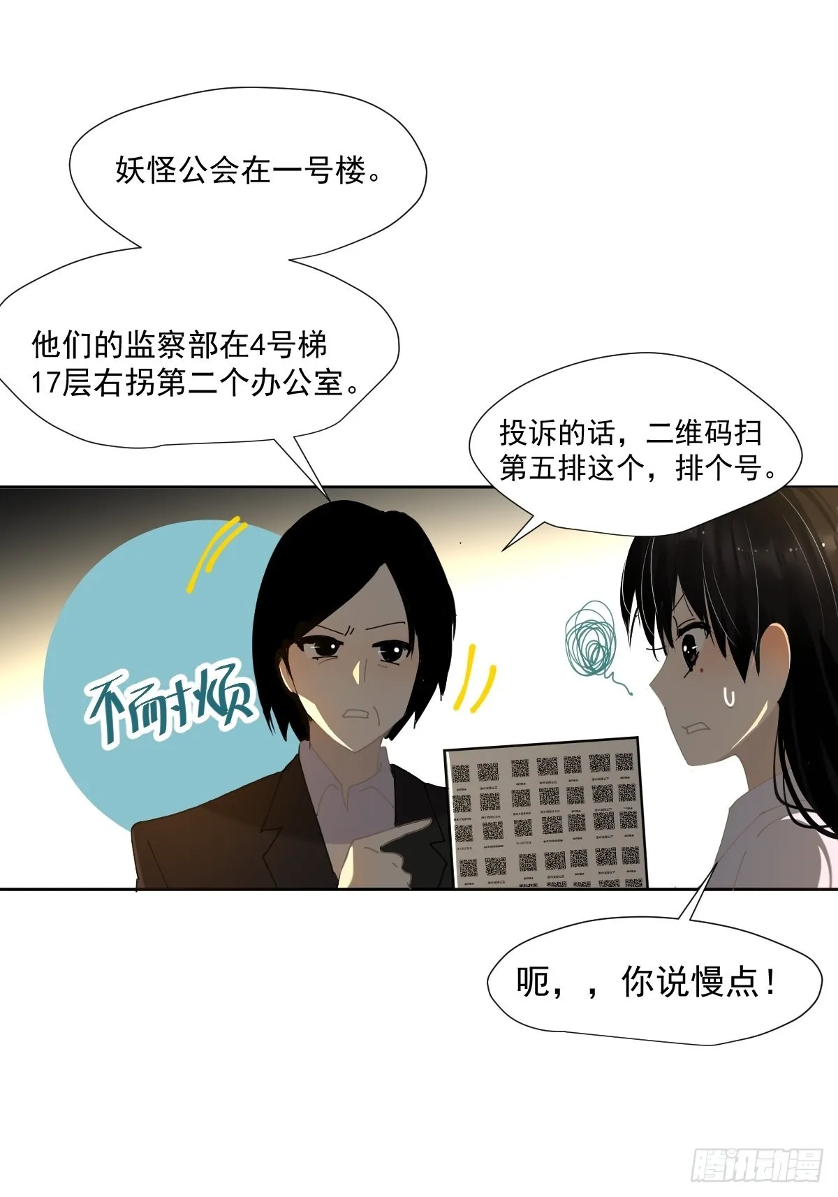 55.放开 第5页
