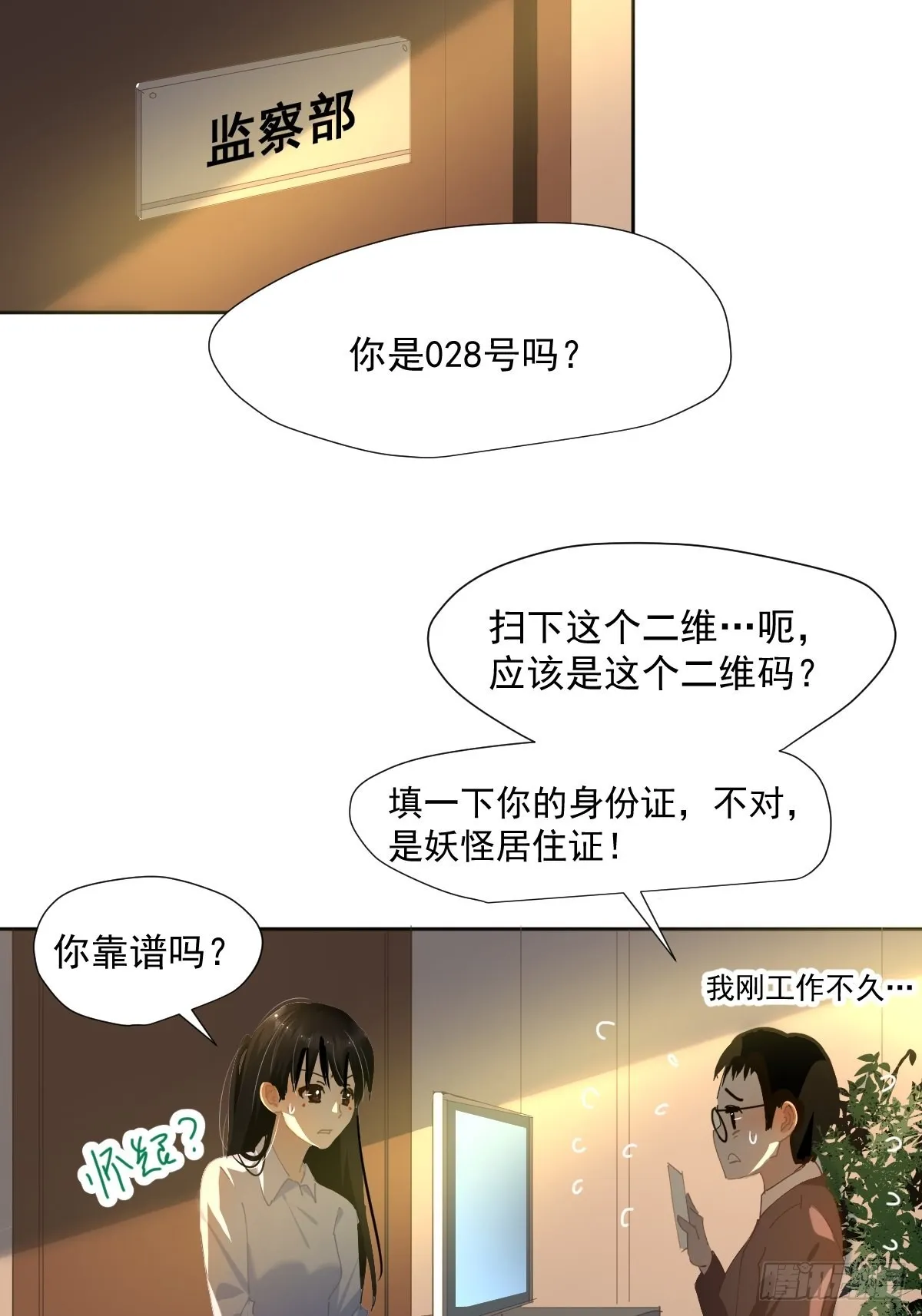 55.放开 第7页