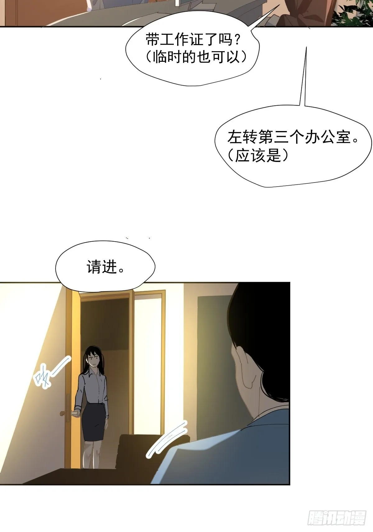 55.放开 第8页