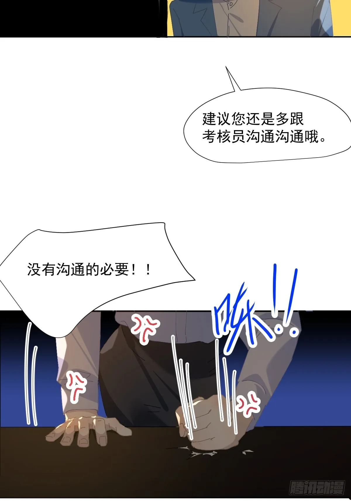 55.放开 第13页