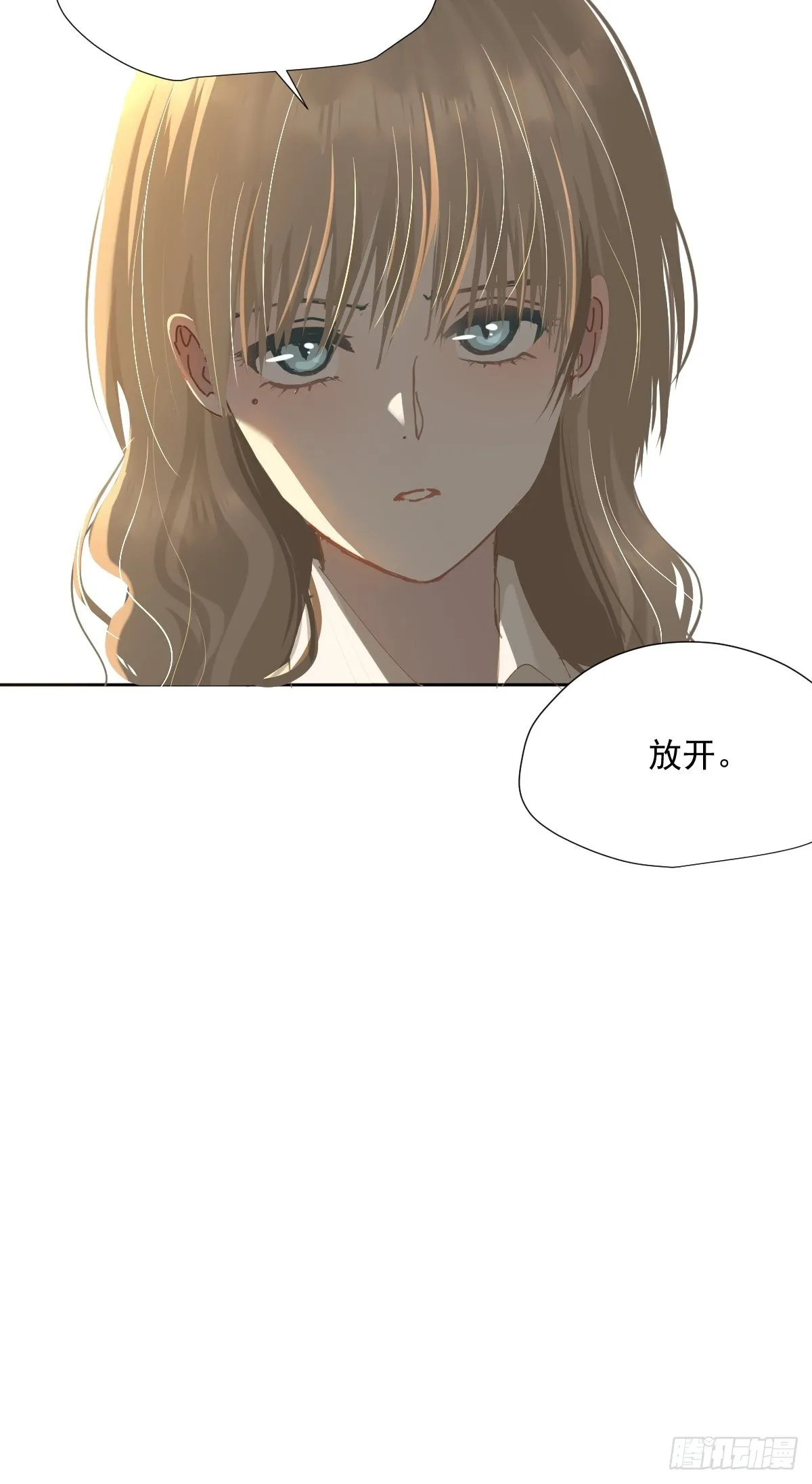 55.放开 第25页