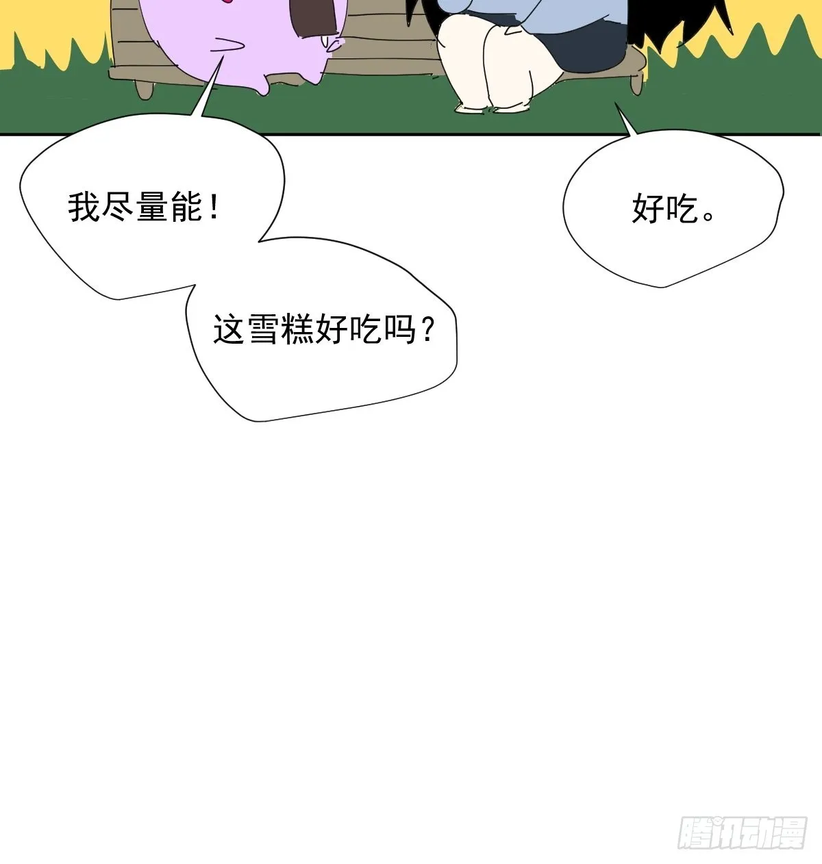 55.放开 第31页