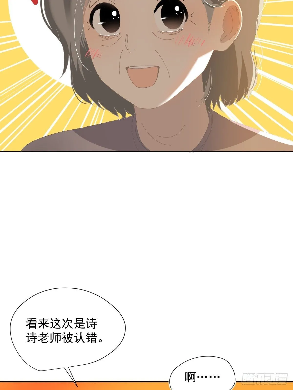 52.她是世界上最棒的宝贝 第8页