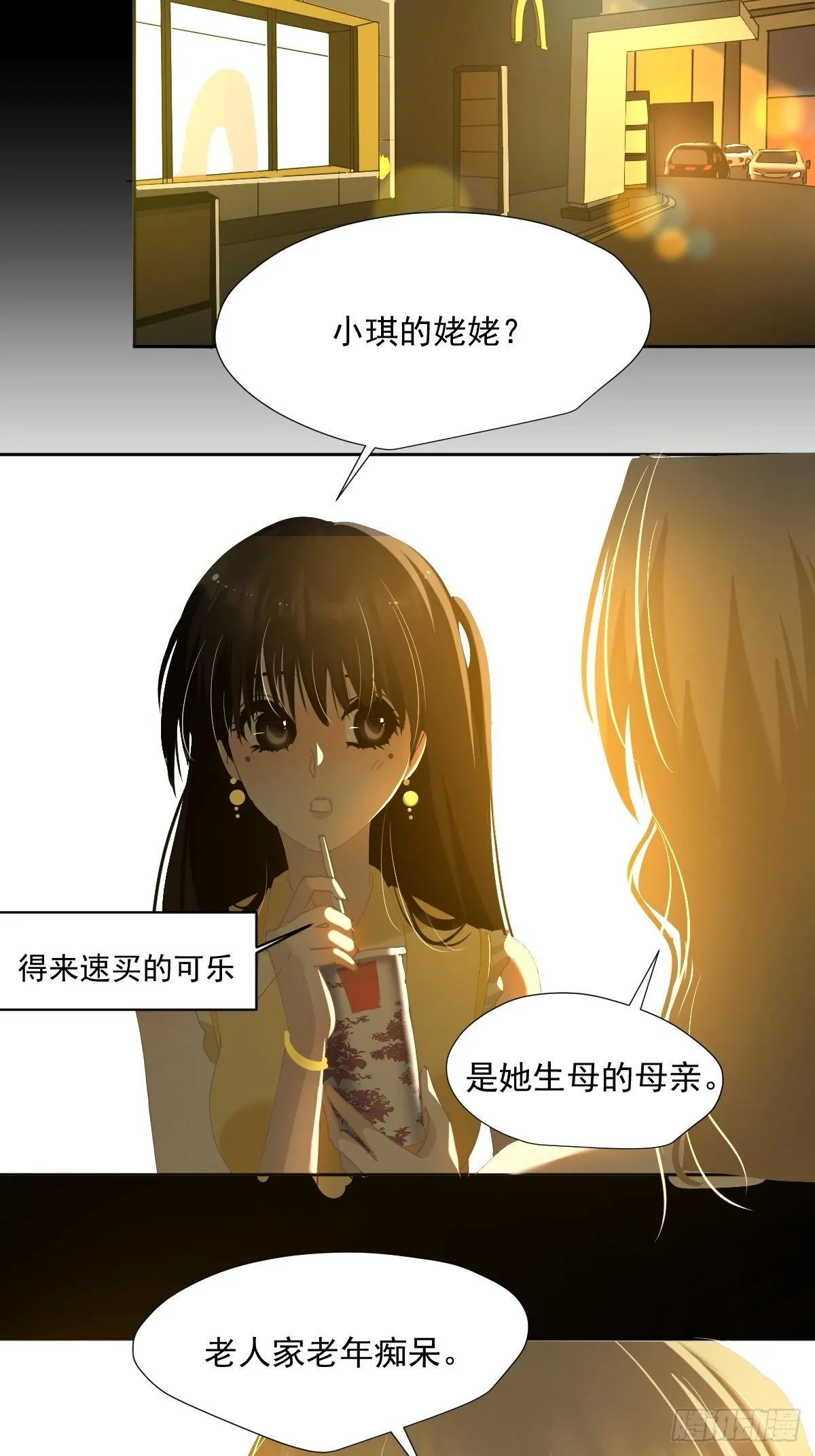 51.我以为她坚不可摧 第11页