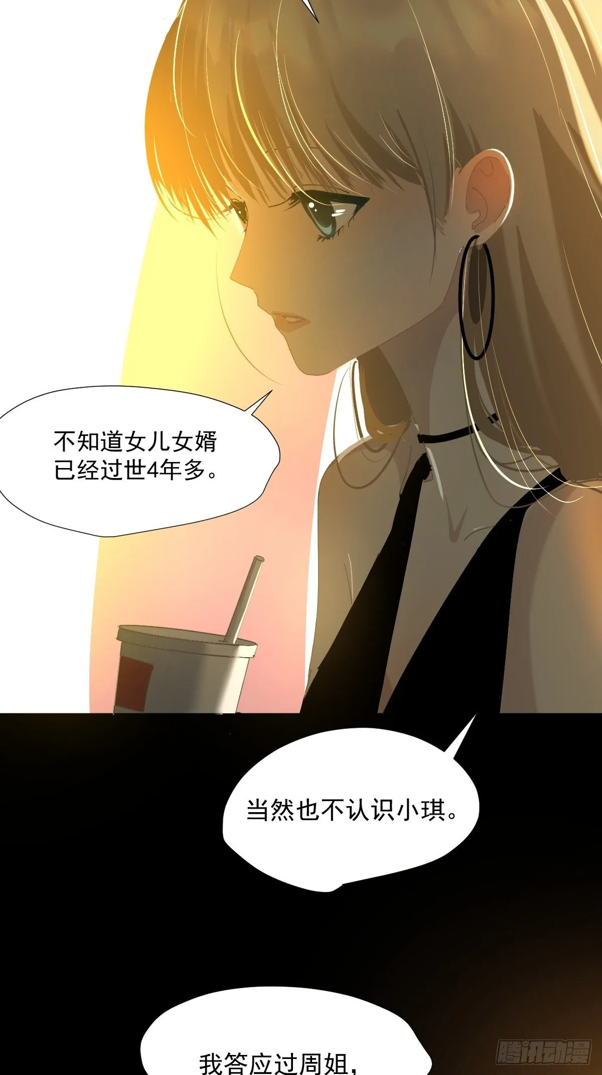 51.我以为她坚不可摧 第12页