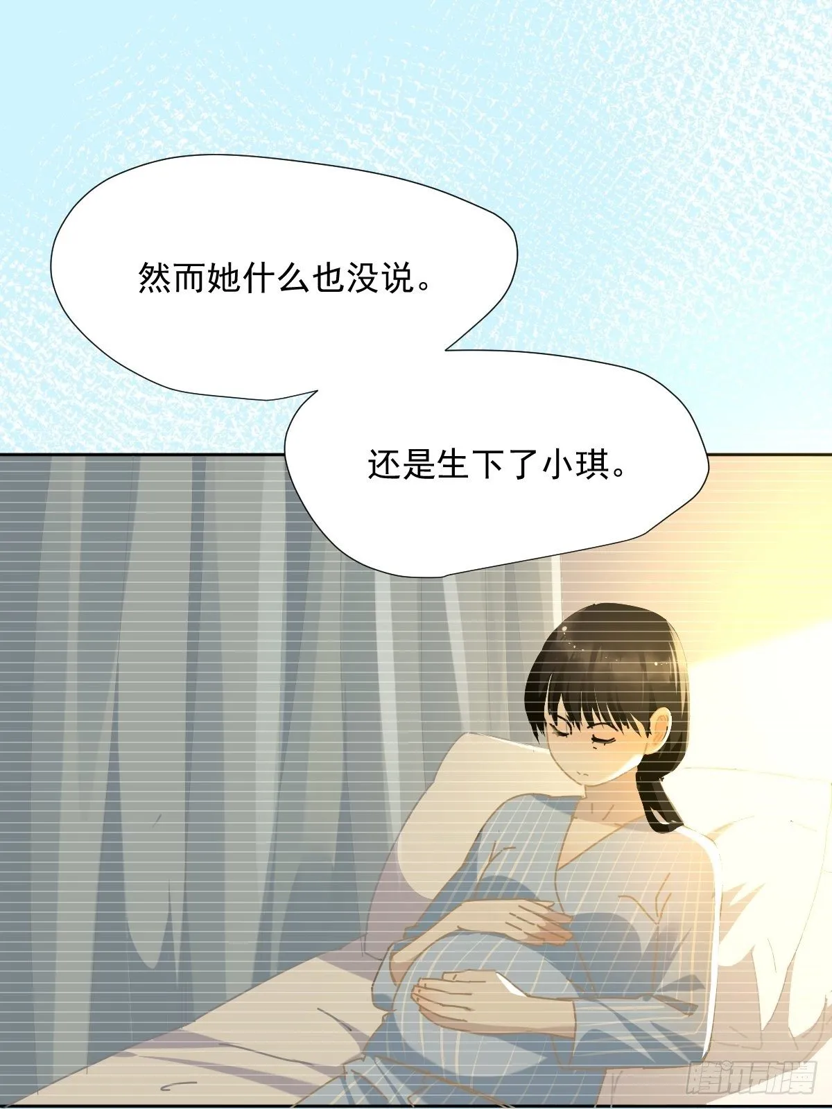 51.我以为她坚不可摧 第19页