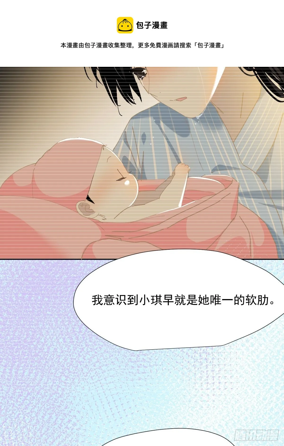 51.我以为她坚不可摧 第21页