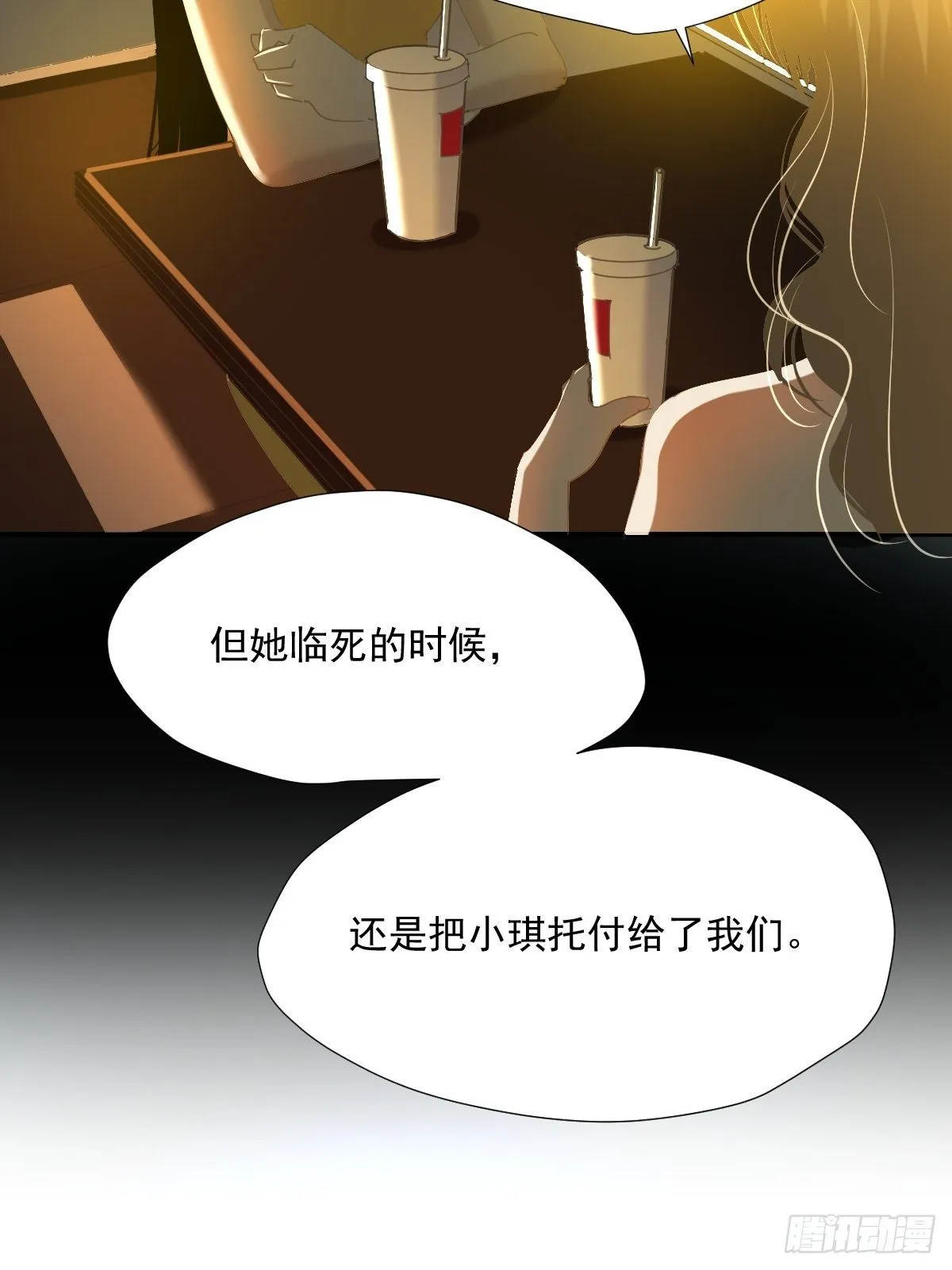 51.我以为她坚不可摧 第24页