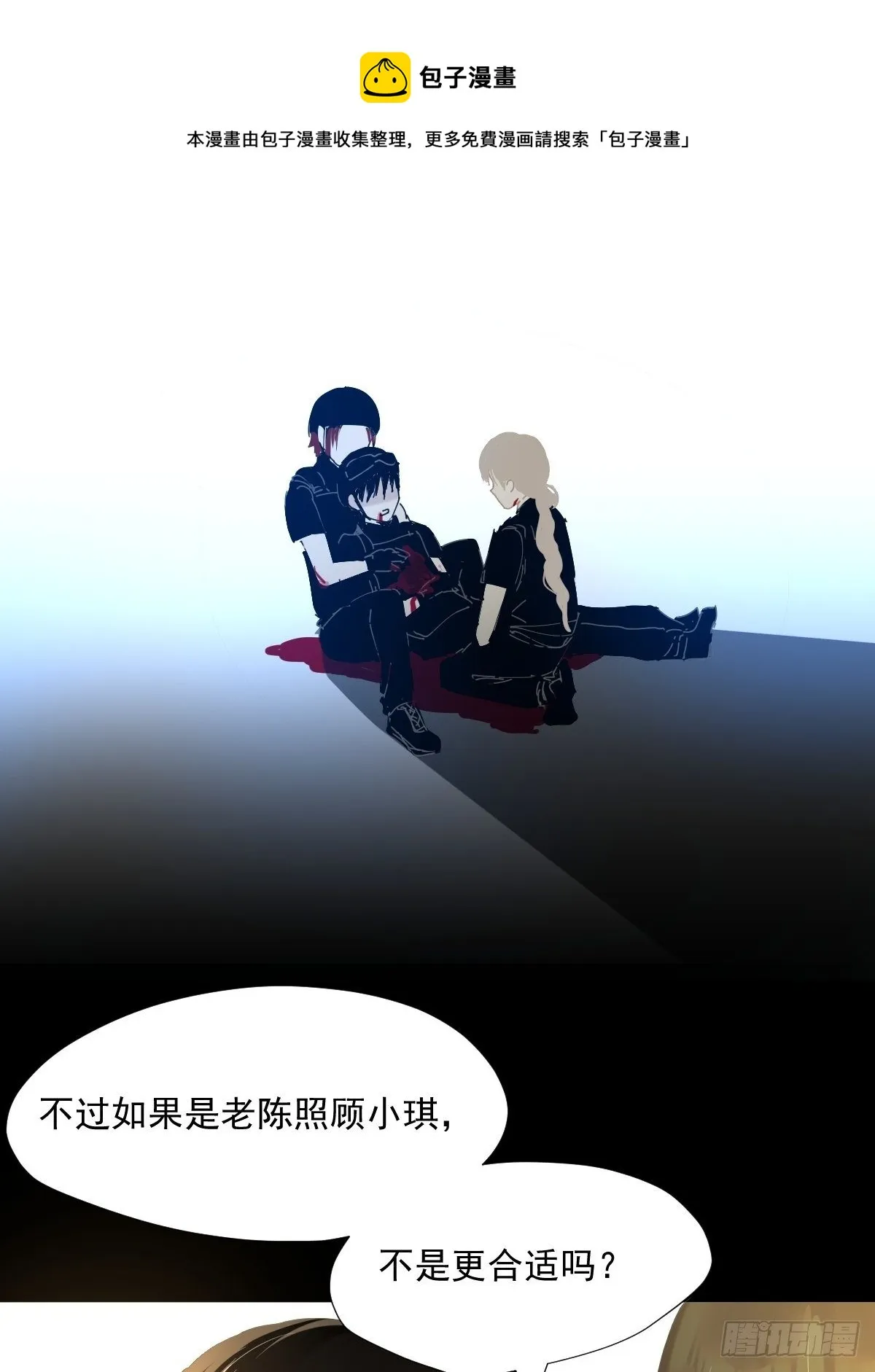 51.我以为她坚不可摧 第25页