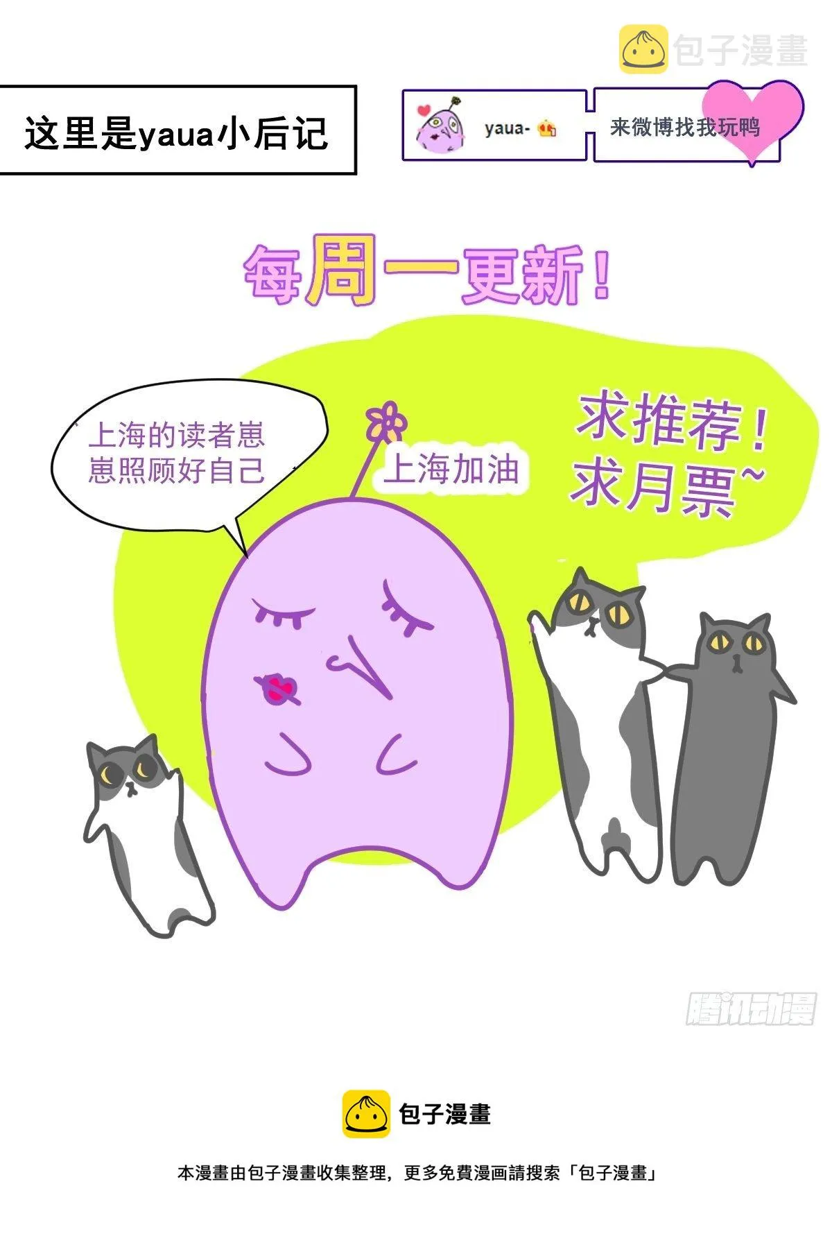 51.我以为她坚不可摧 第29页
