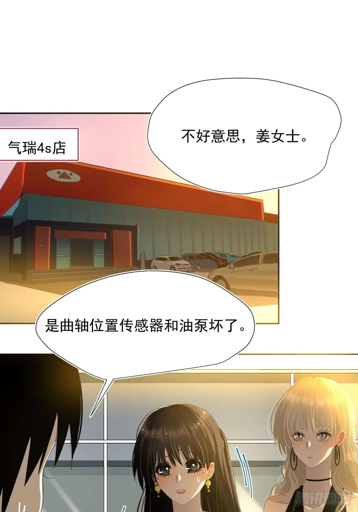 50.谢谢阿姨 第2页