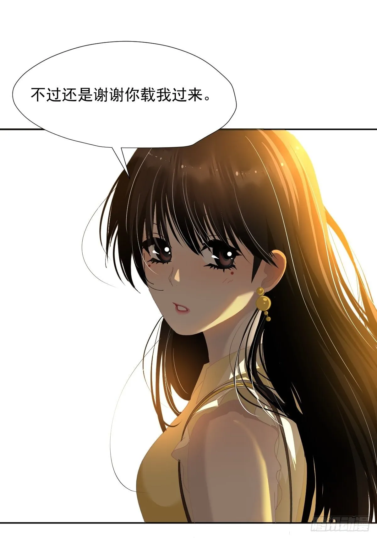 50.谢谢阿姨 第7页