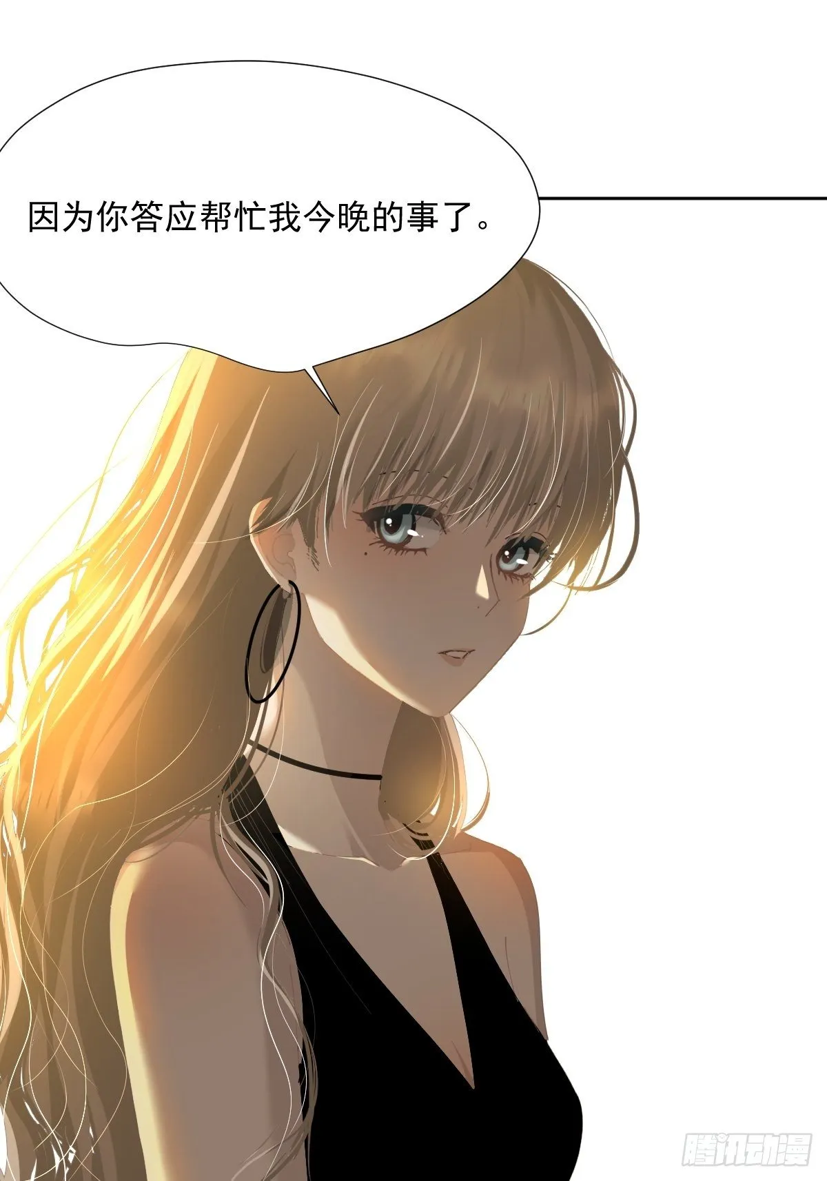50.谢谢阿姨 第8页