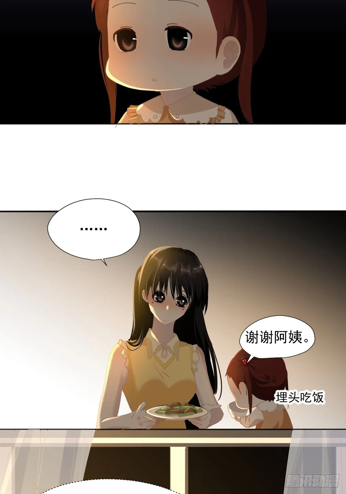 50.谢谢阿姨 第12页