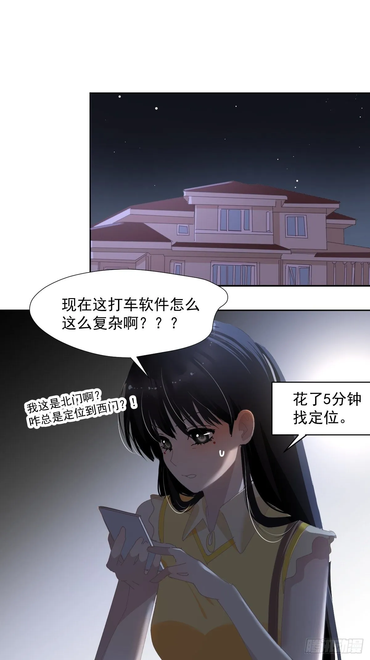 50.谢谢阿姨 第19页