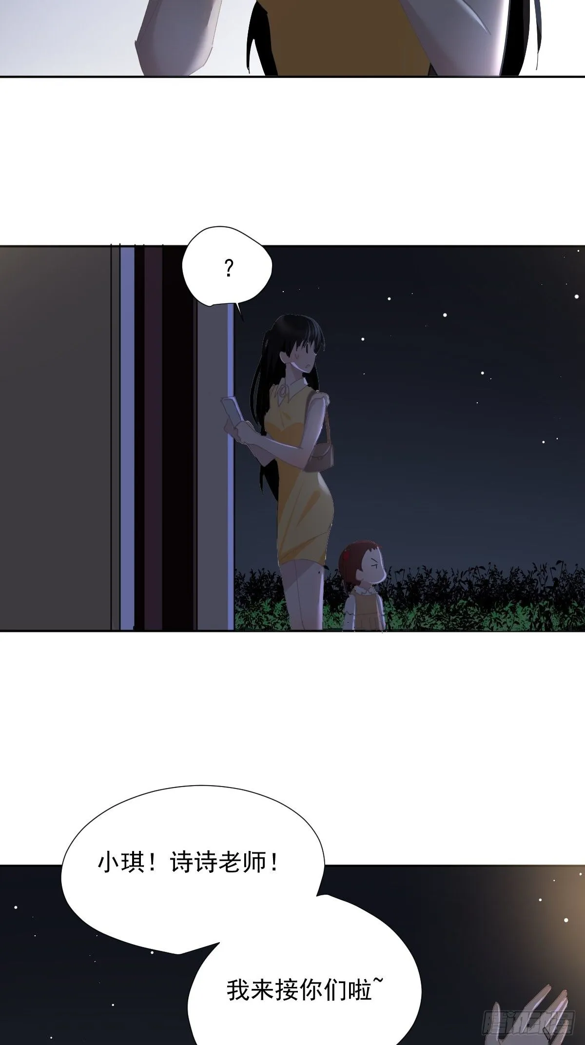 50.谢谢阿姨 第20页