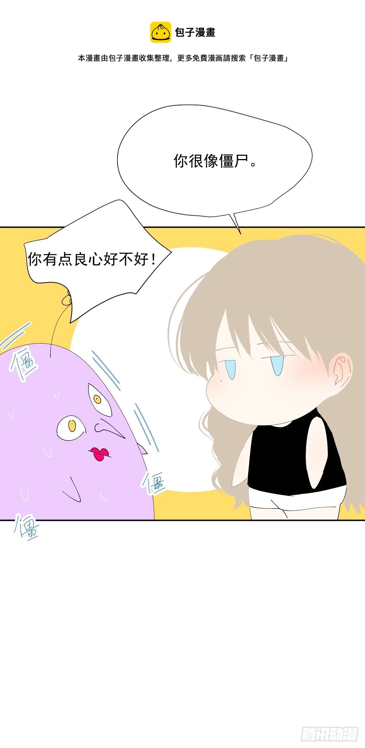 50.谢谢阿姨 第25页