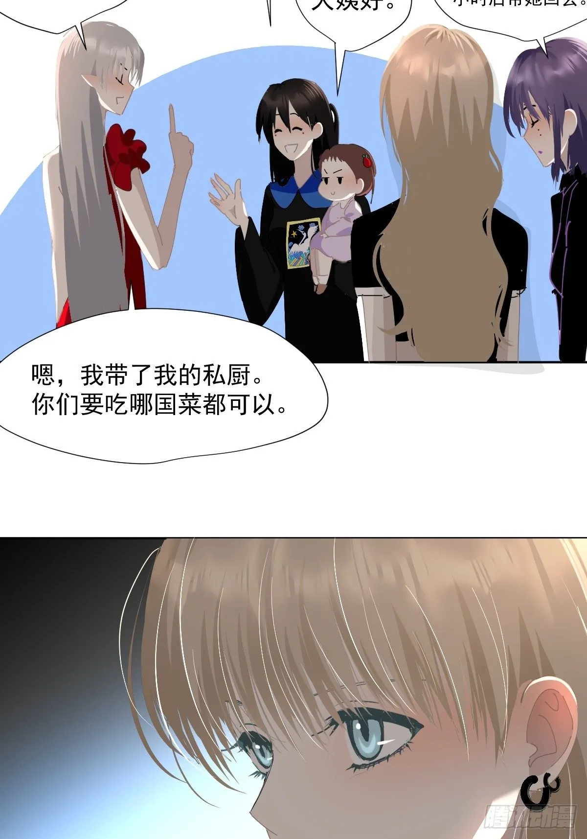 48.是只小蚊子！ 第8页