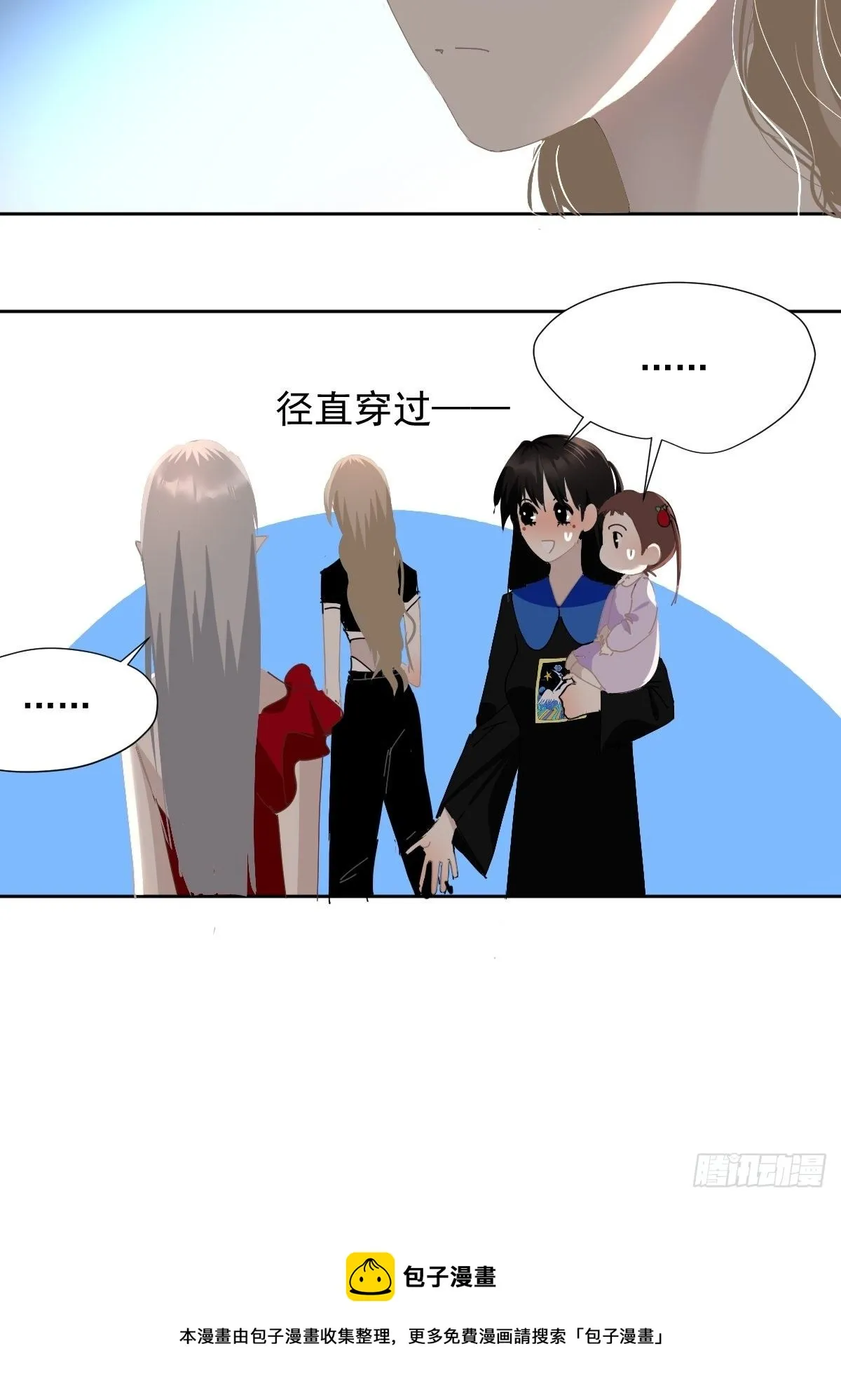 48.是只小蚊子！ 第9页