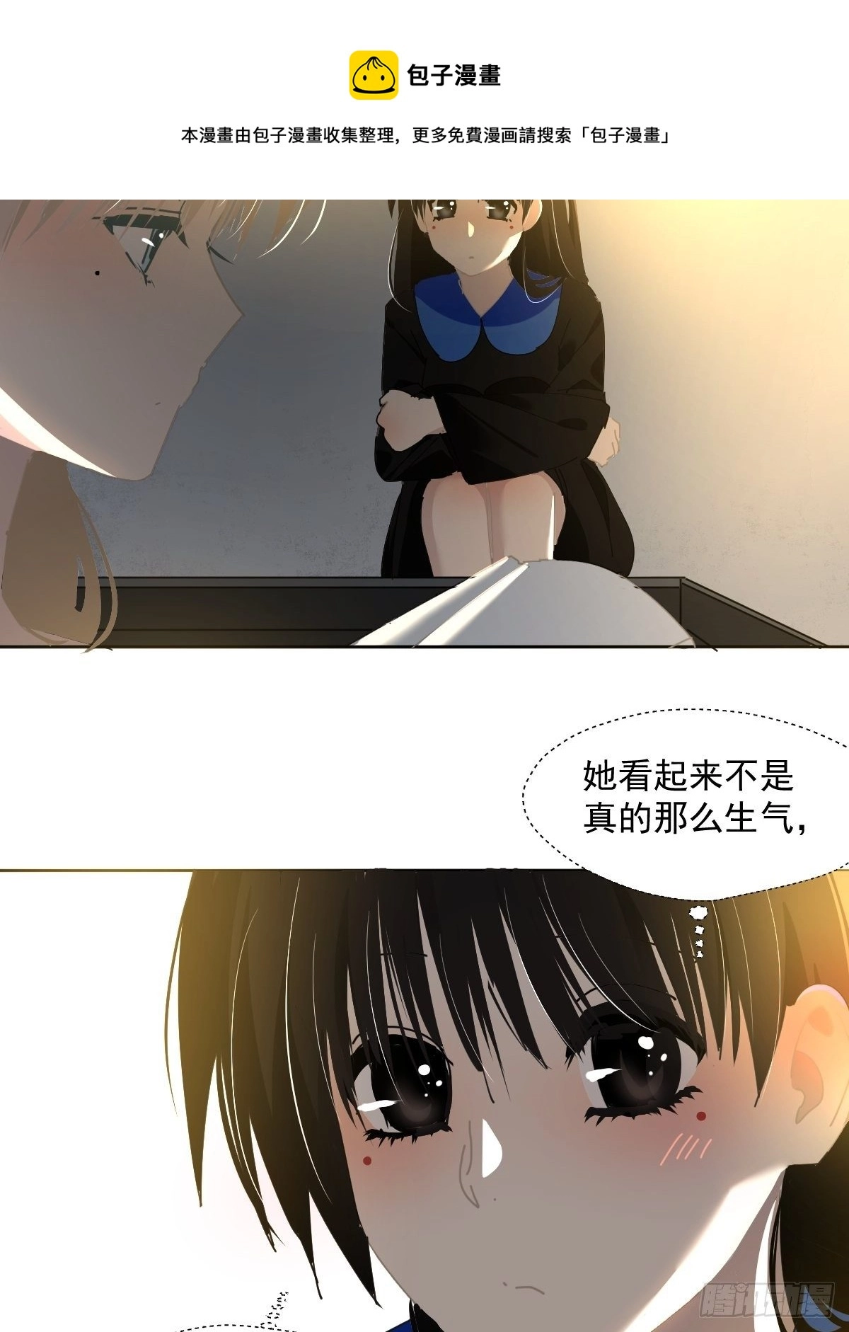 48.是只小蚊子！ 第17页