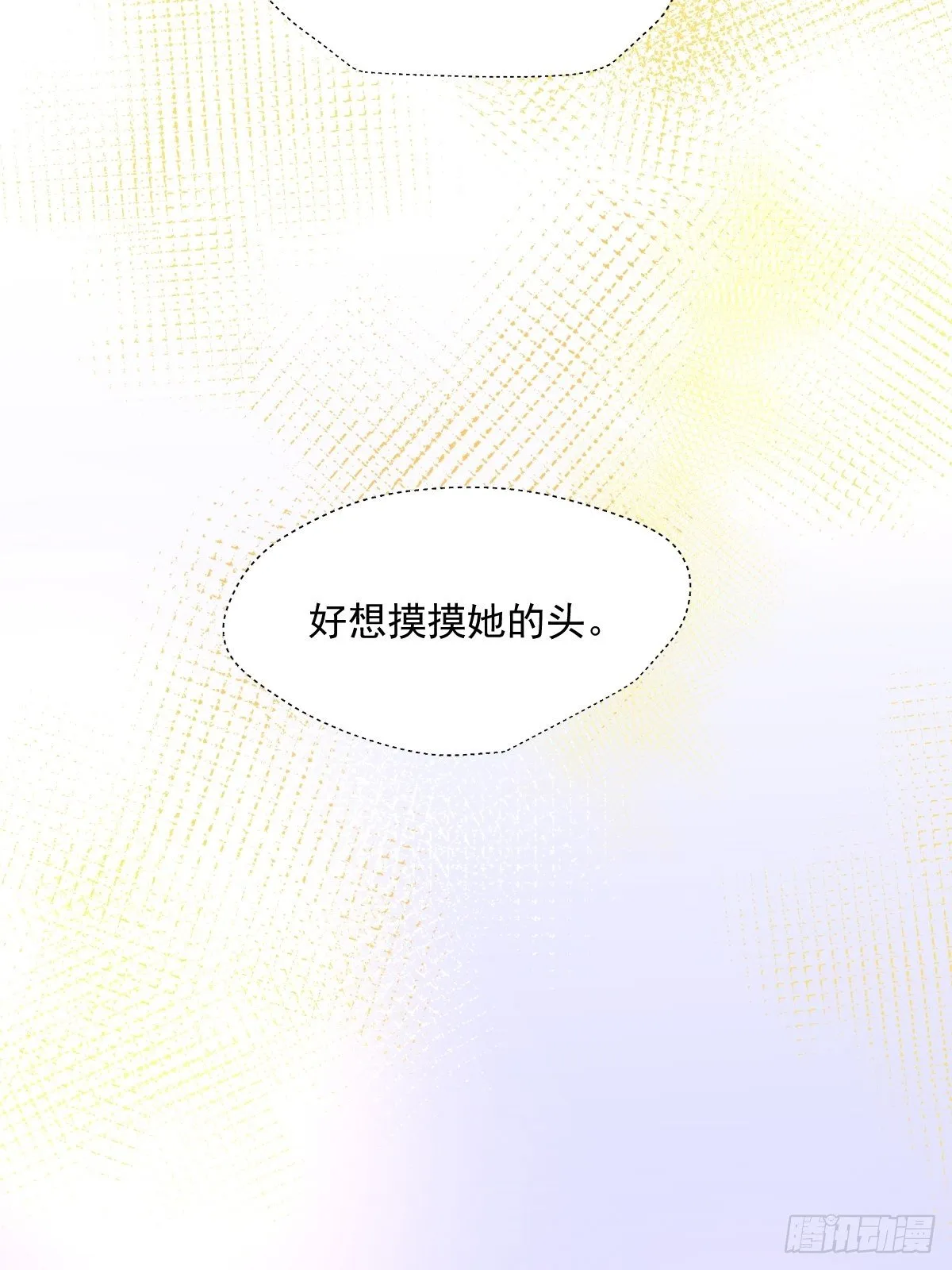 48.是只小蚊子！ 第20页