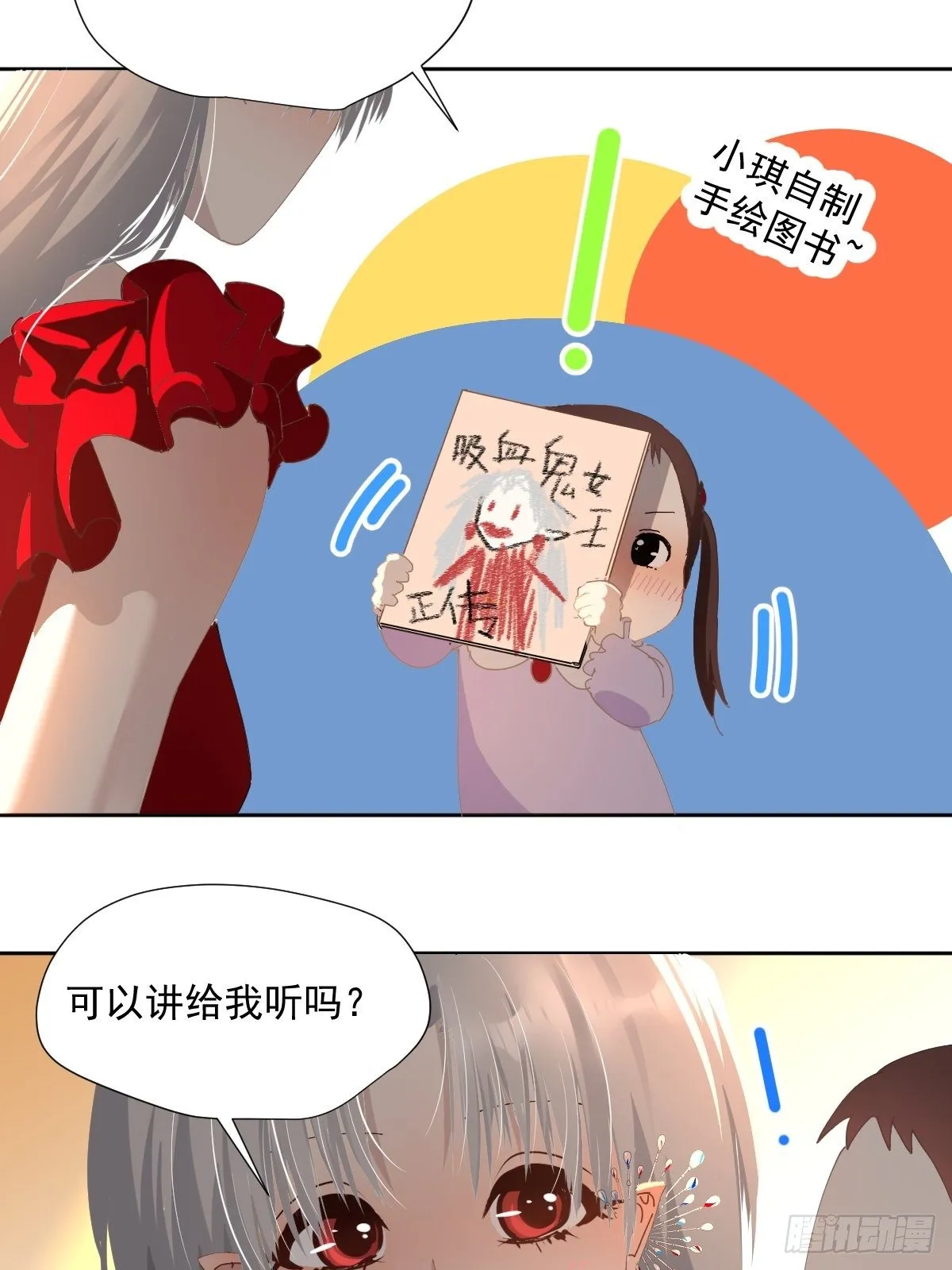 49.卡罗拉 第8页