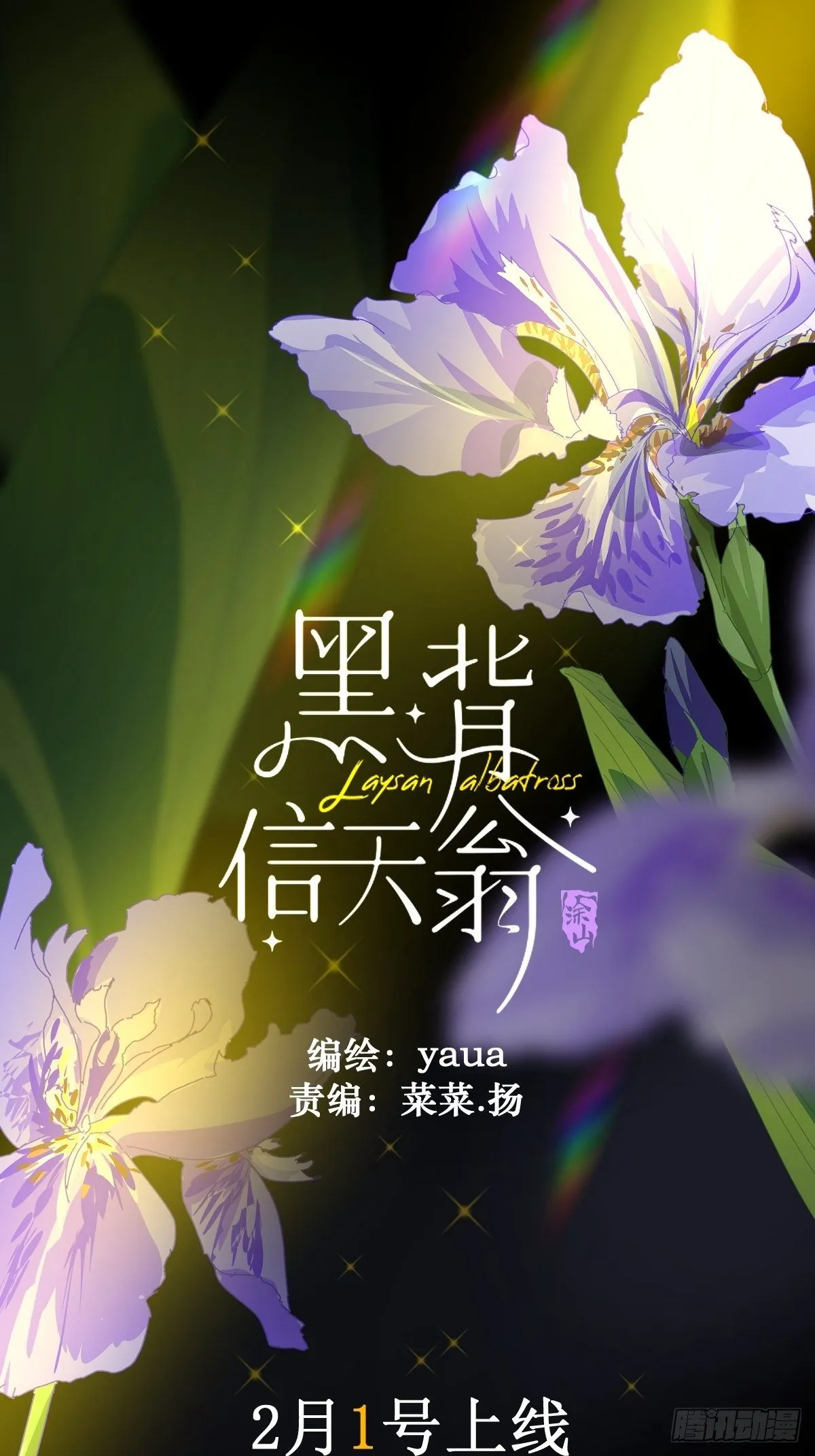 预告 第1页