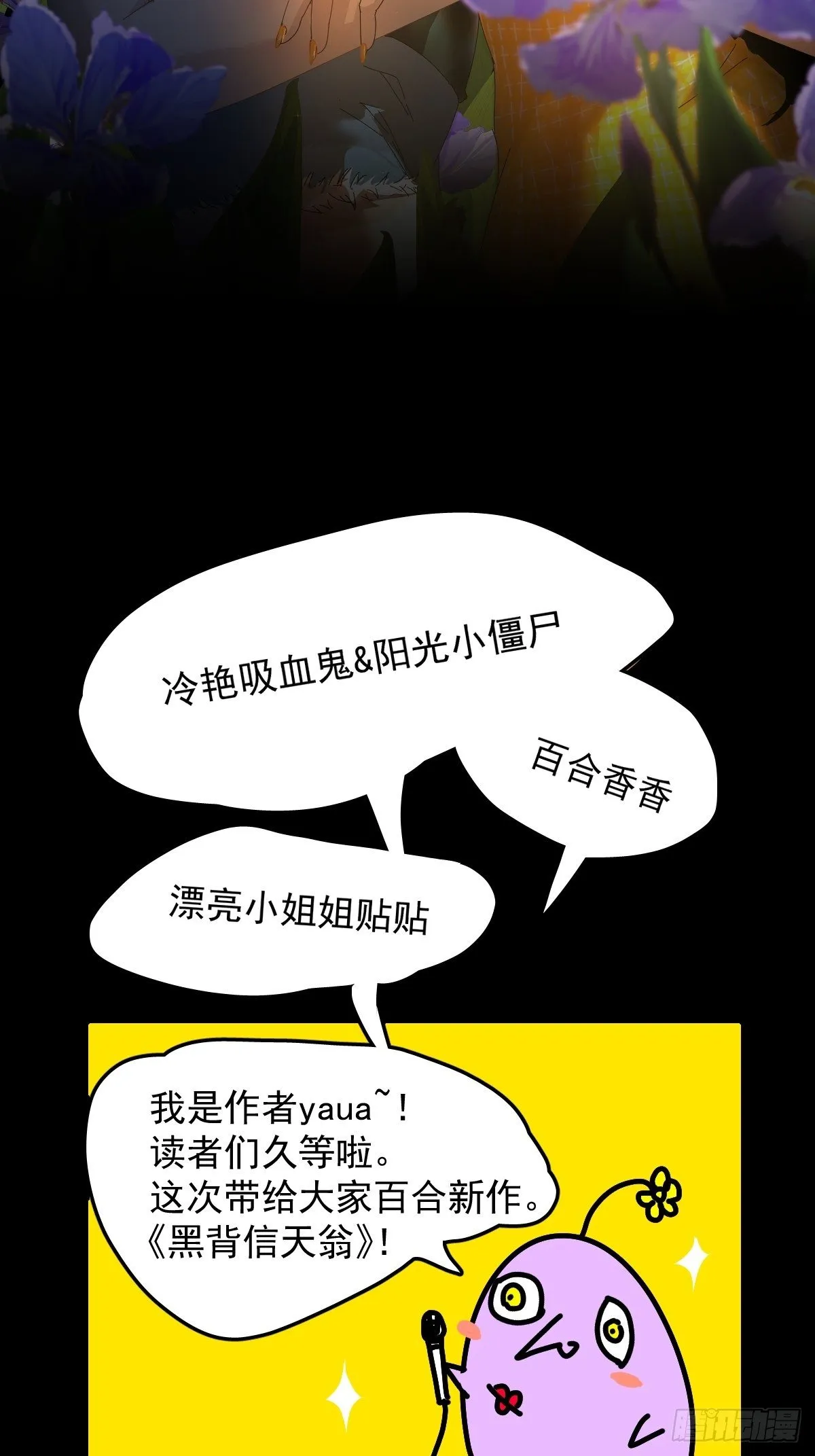 预告 第3页