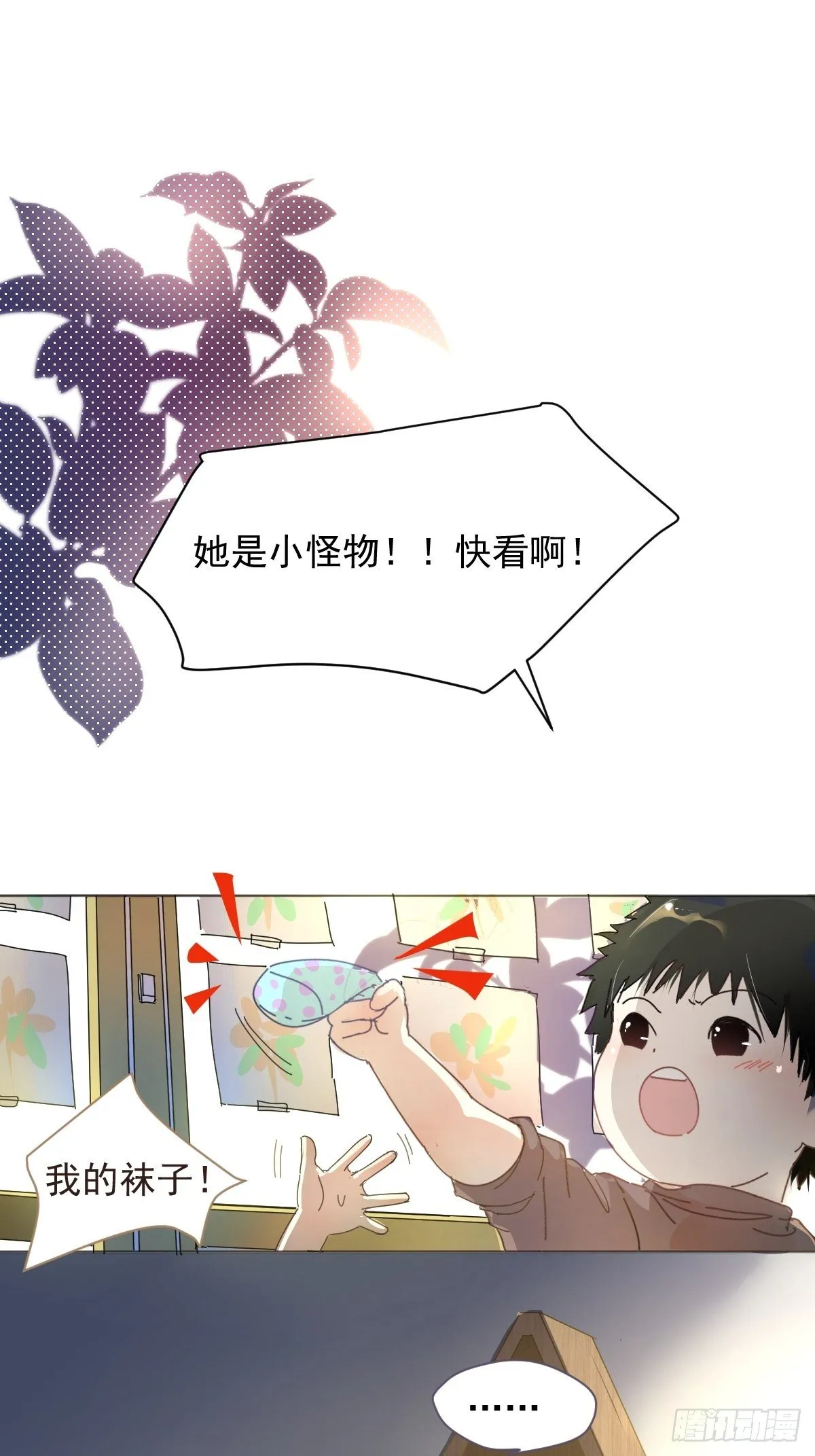 01大自然都接纳它们 第4页