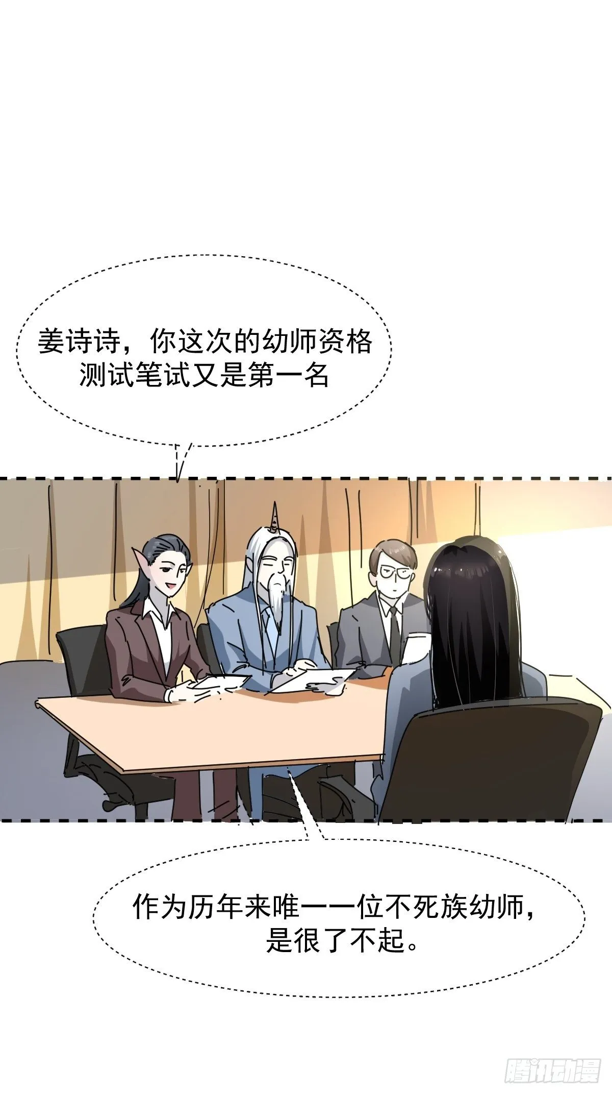 02说好的考核员兼室友呢 第20页