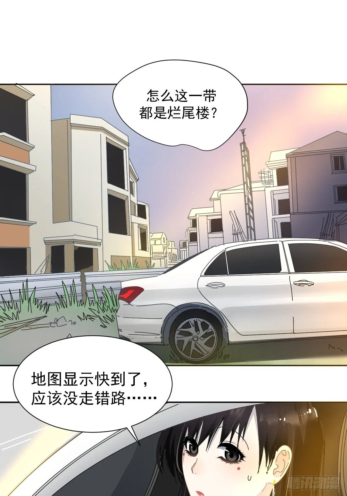 02说好的考核员兼室友呢 第30页