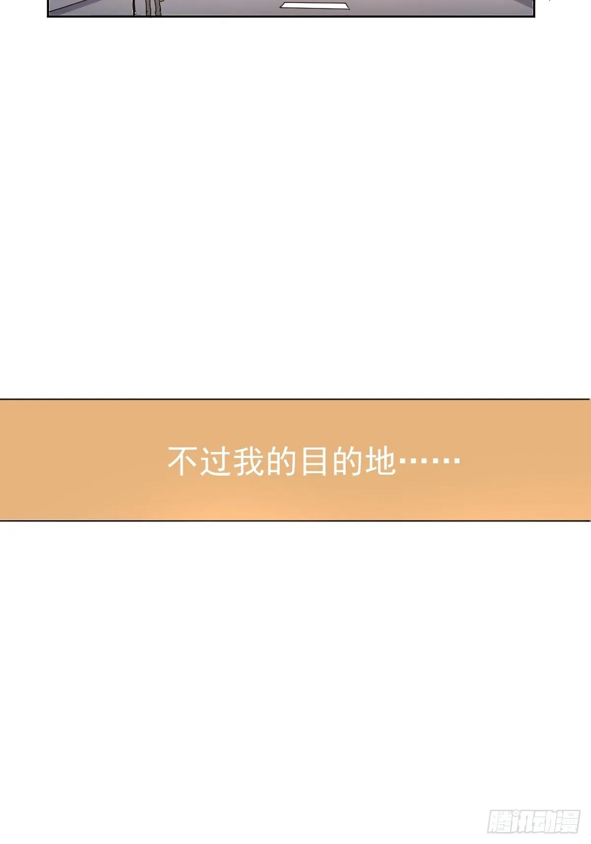 02说好的考核员兼室友呢 第32页