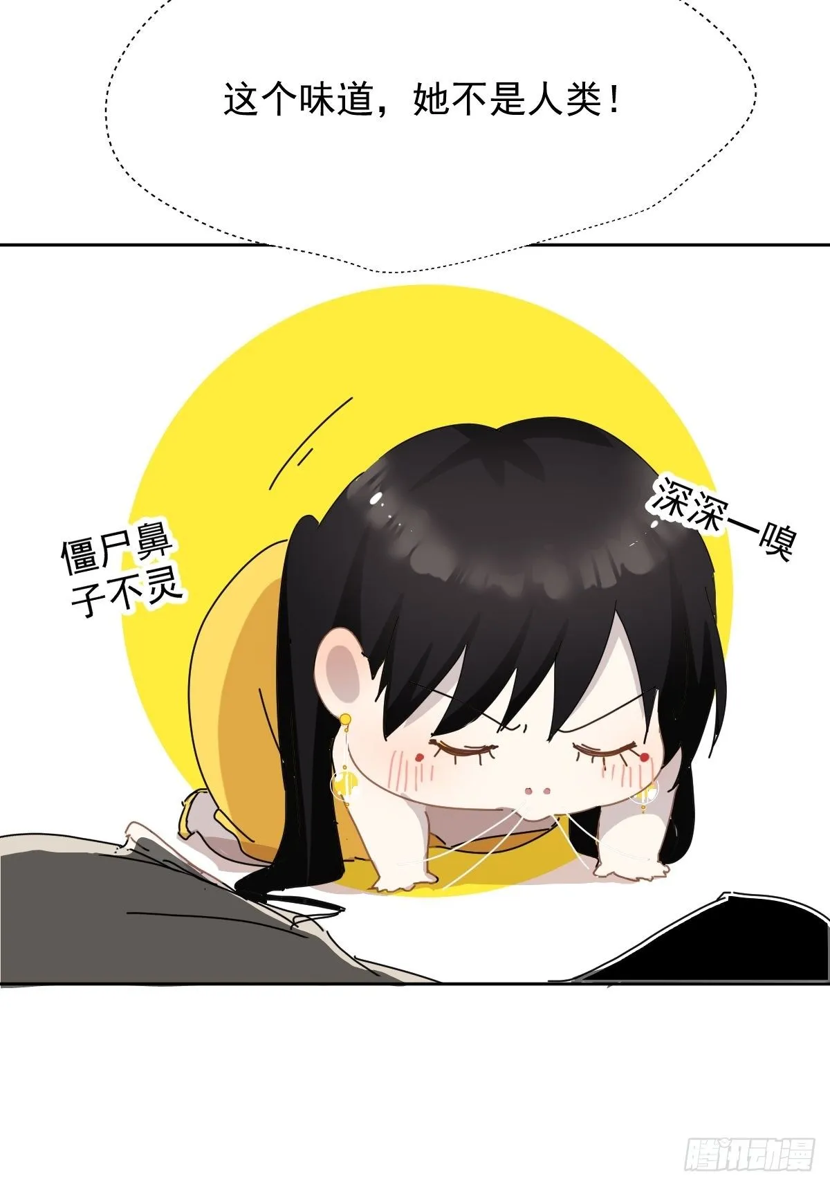 03僵尸可不会呼吸困难 第7页