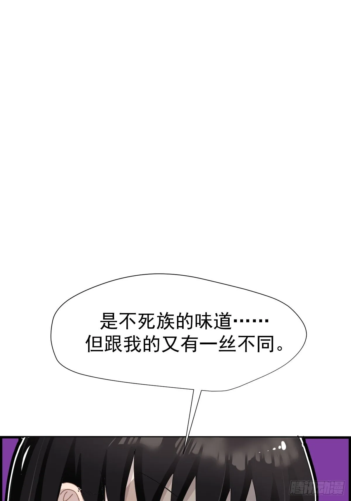 03僵尸可不会呼吸困难 第8页