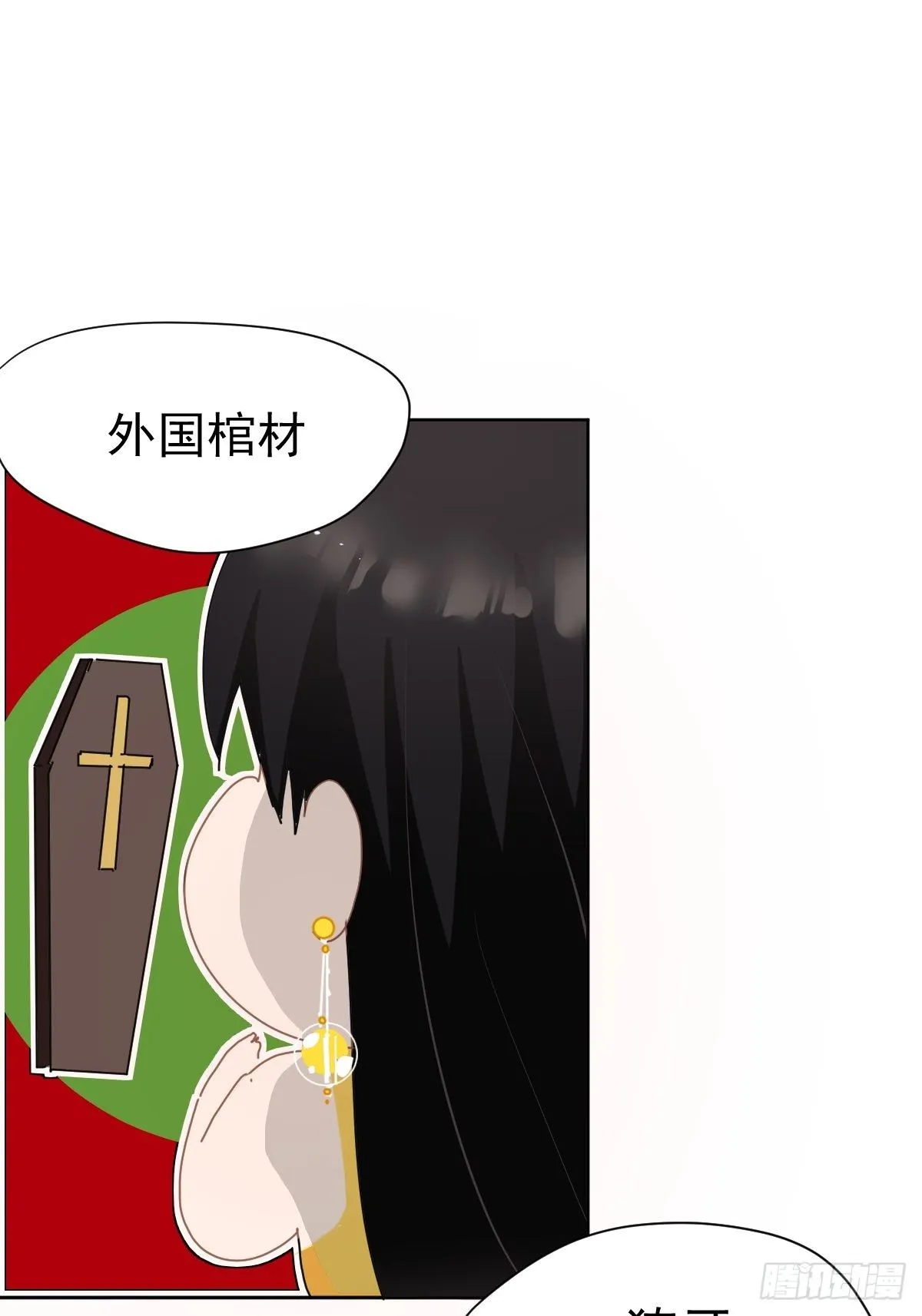 03僵尸可不会呼吸困难 第11页