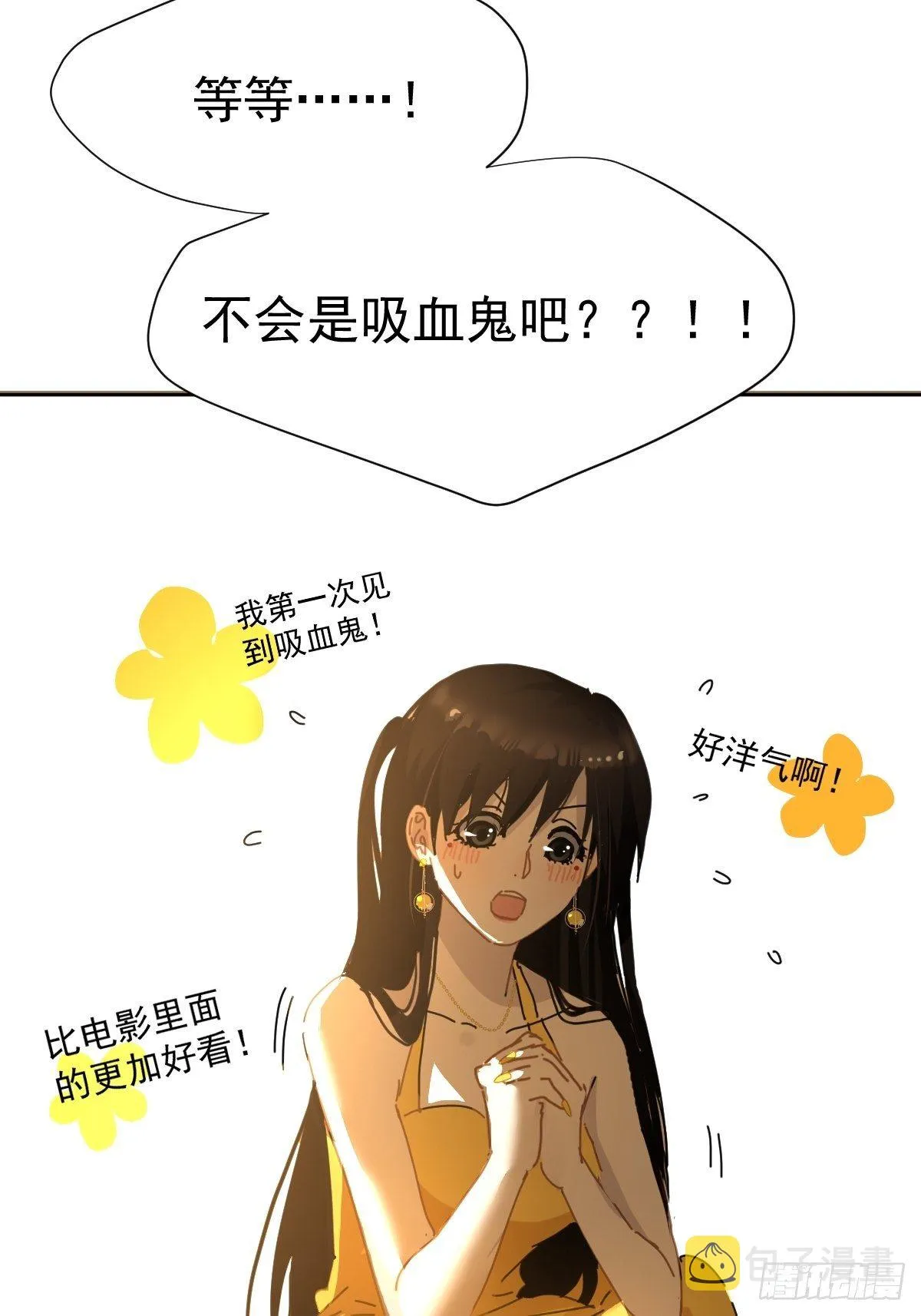 03僵尸可不会呼吸困难 第13页