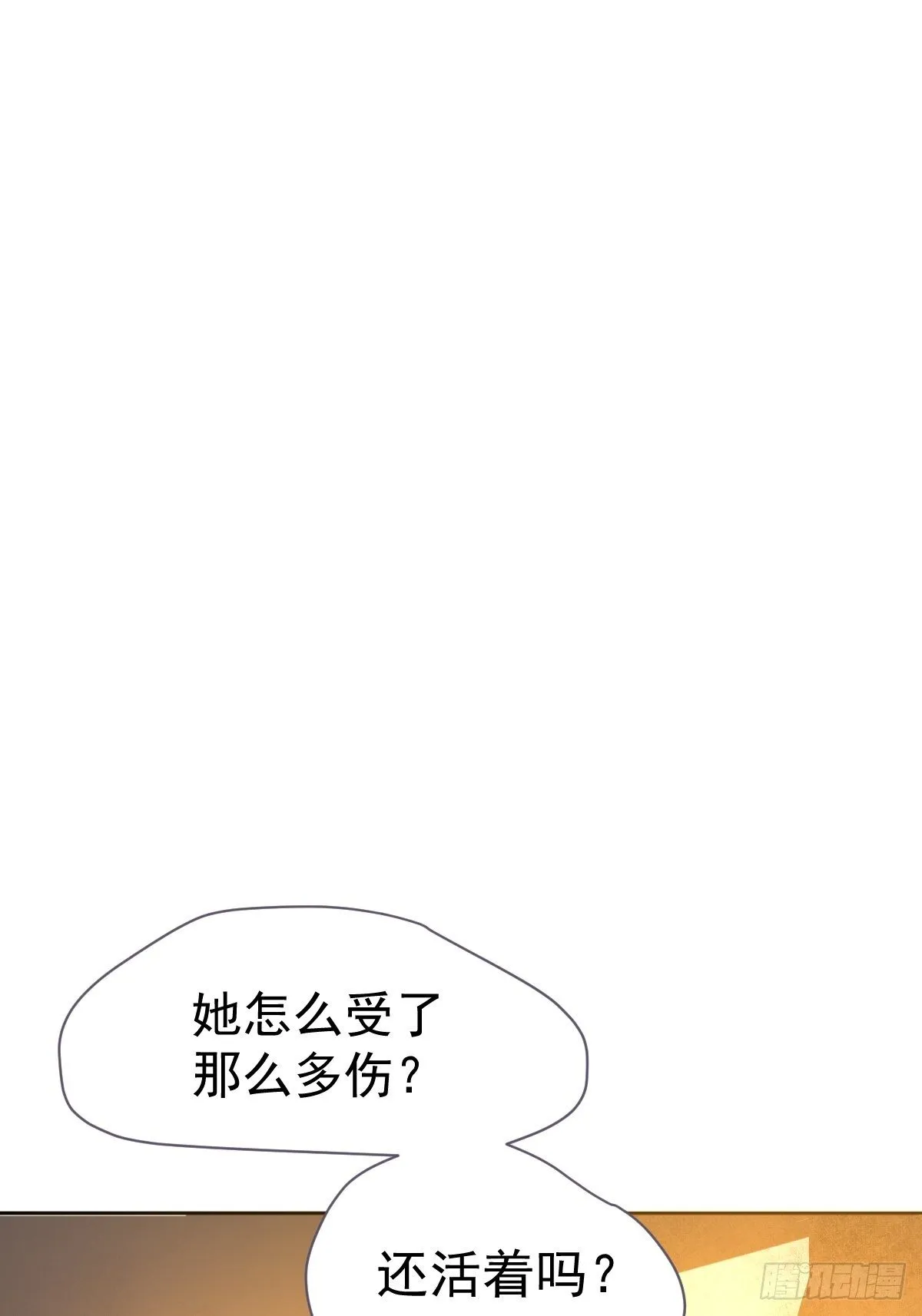 03僵尸可不会呼吸困难 第16页