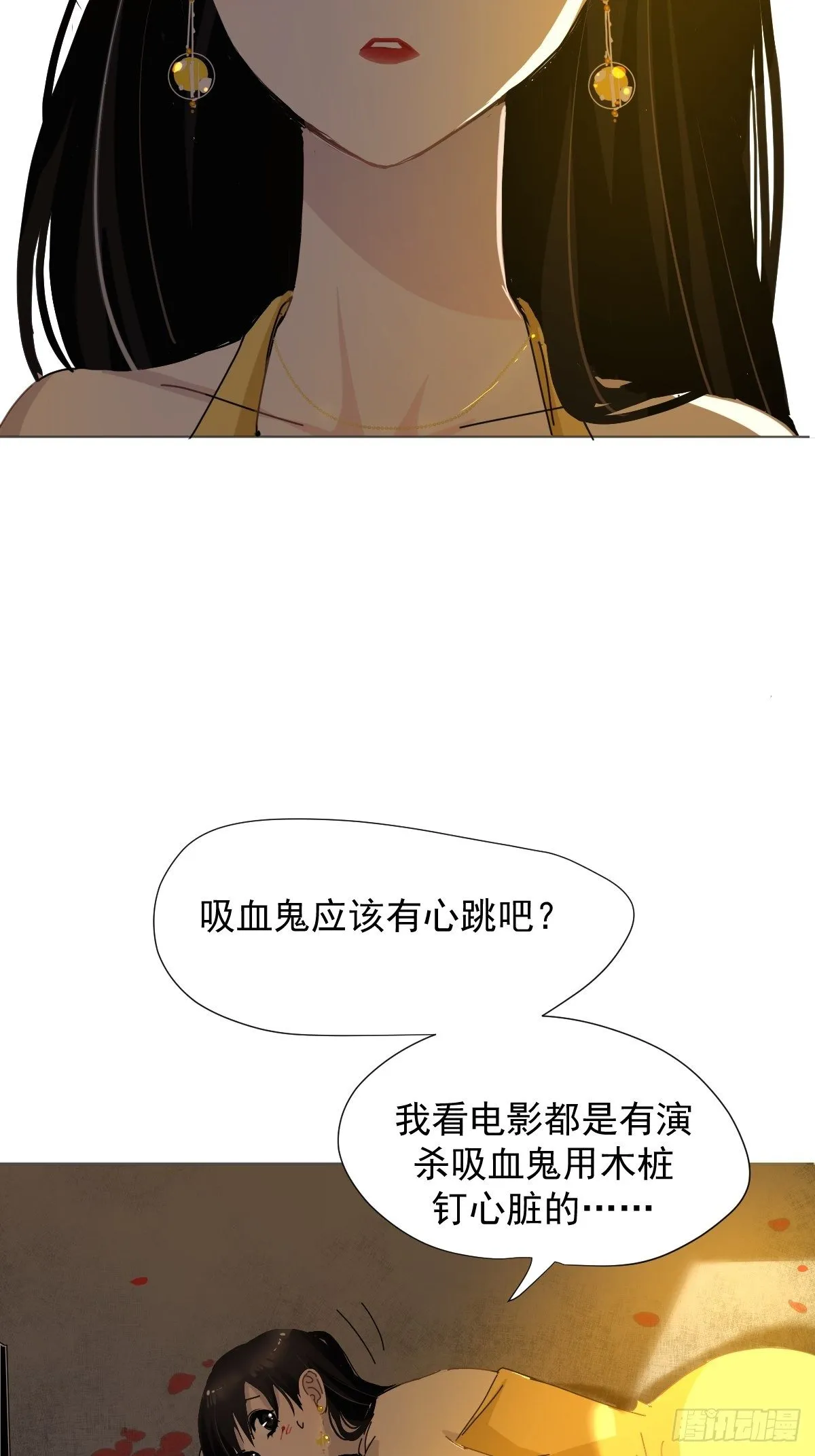 03僵尸可不会呼吸困难 第27页