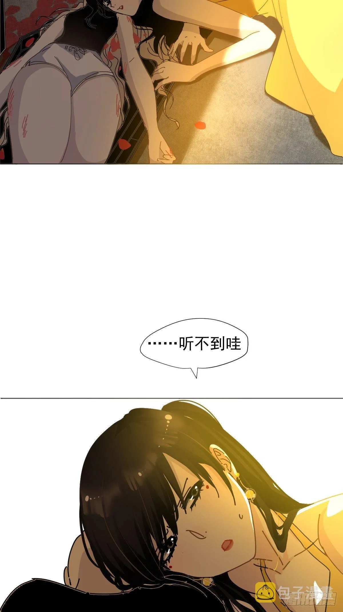 03僵尸可不会呼吸困难 第28页