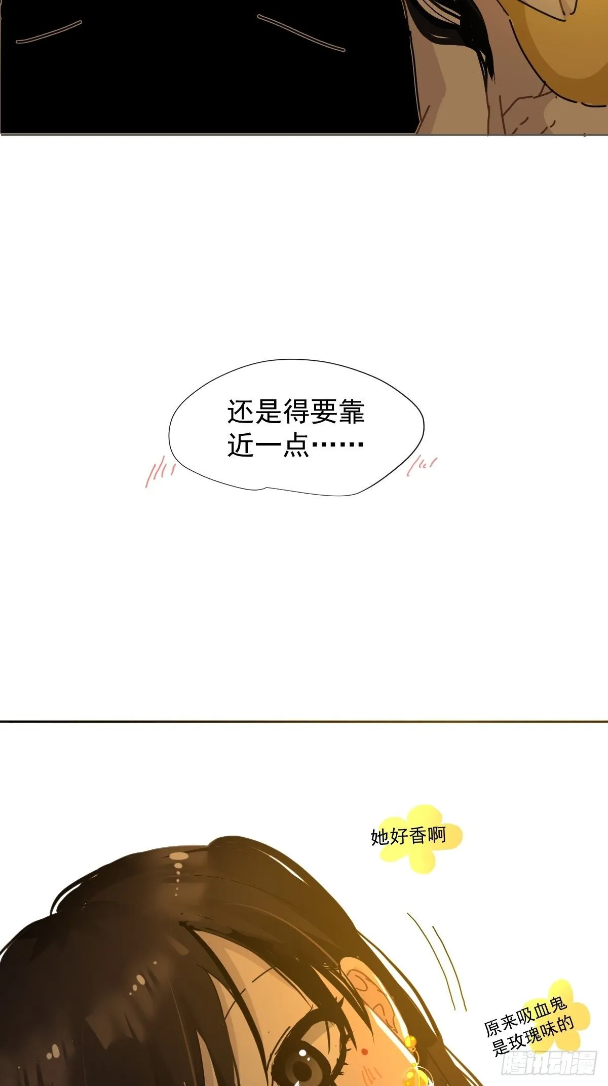 03僵尸可不会呼吸困难 第29页