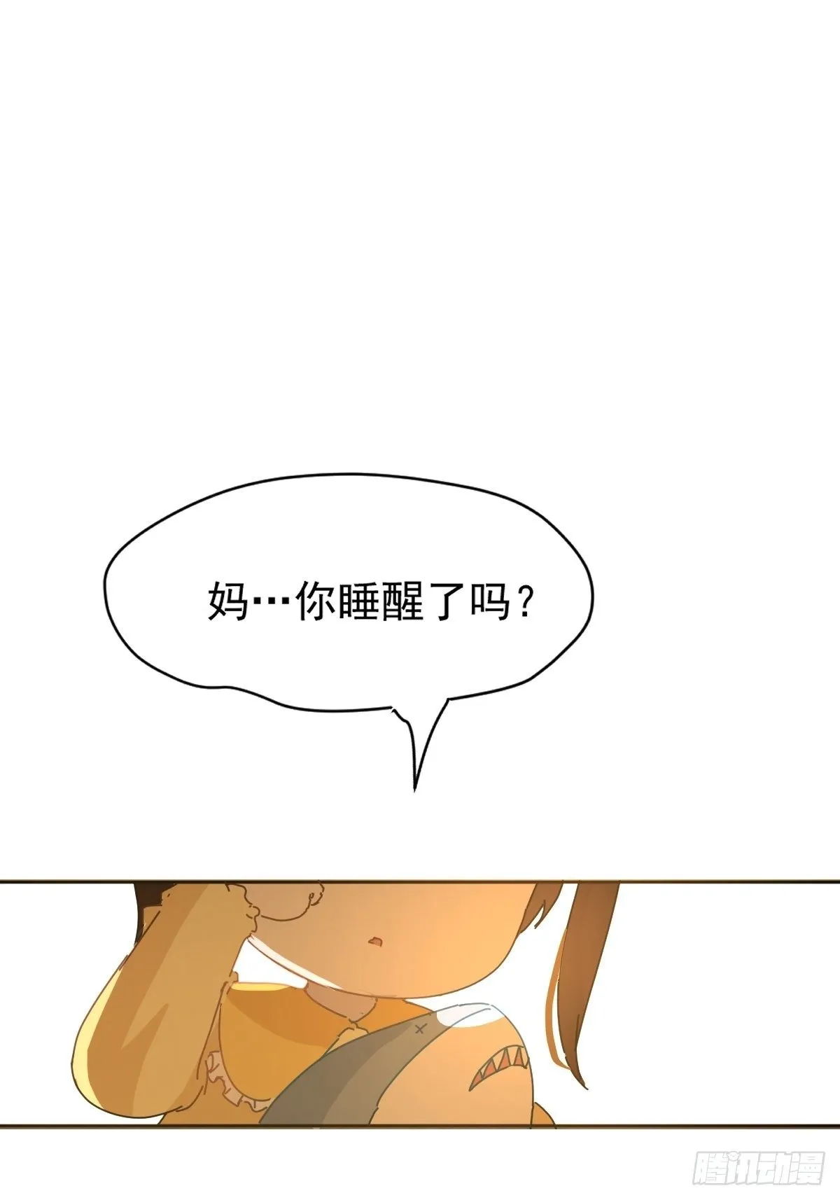 03僵尸可不会呼吸困难 第59页