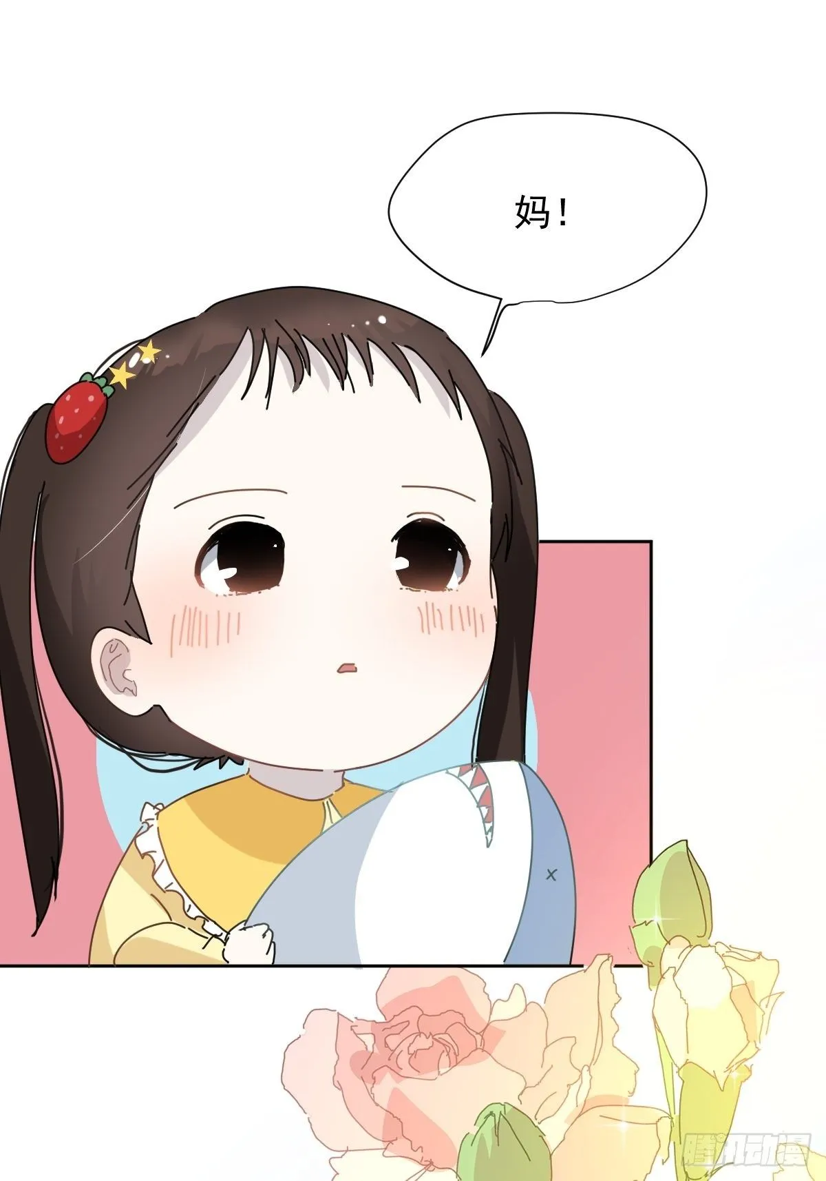 04她一定很痛吧 第7页