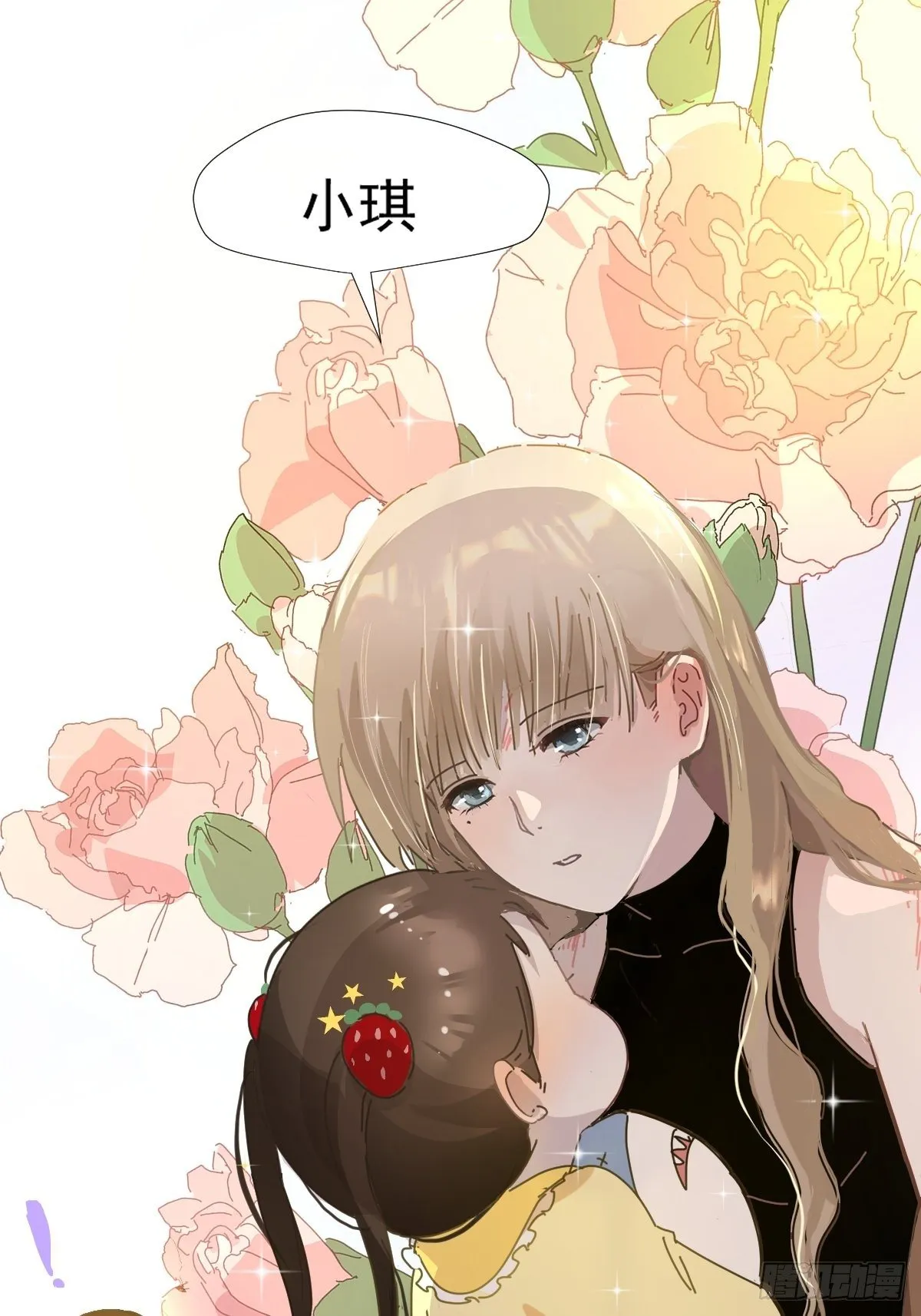 04她一定很痛吧 第8页