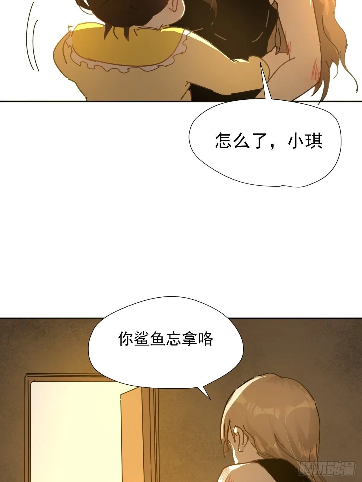 04她一定很痛吧 第14页
