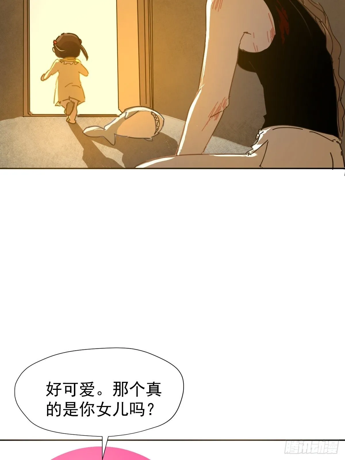 04她一定很痛吧 第15页