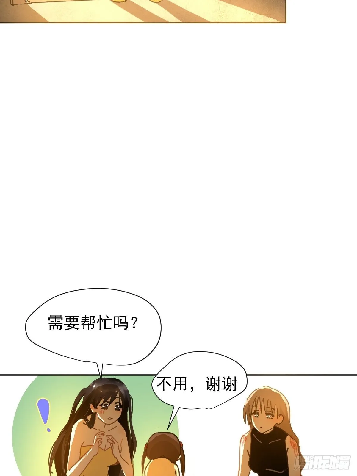 04她一定很痛吧 第19页