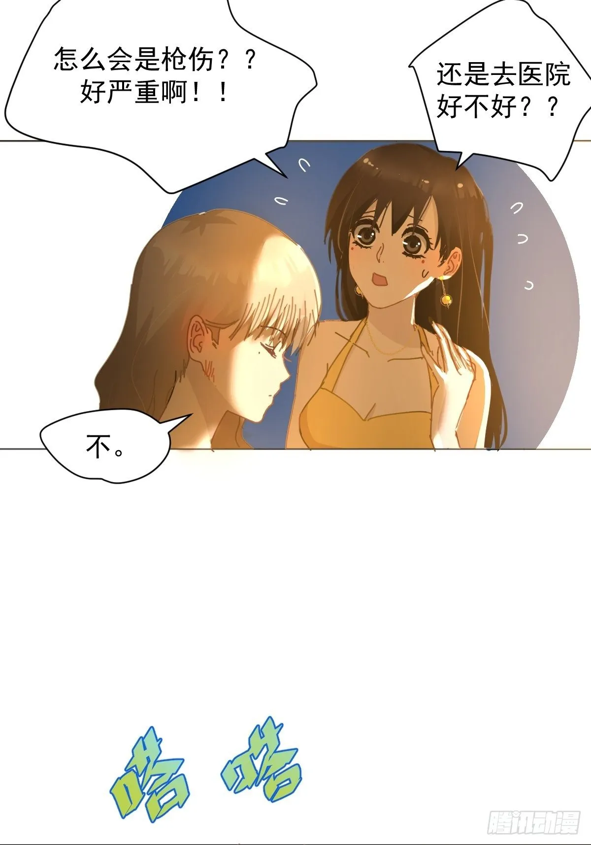 04她一定很痛吧 第24页
