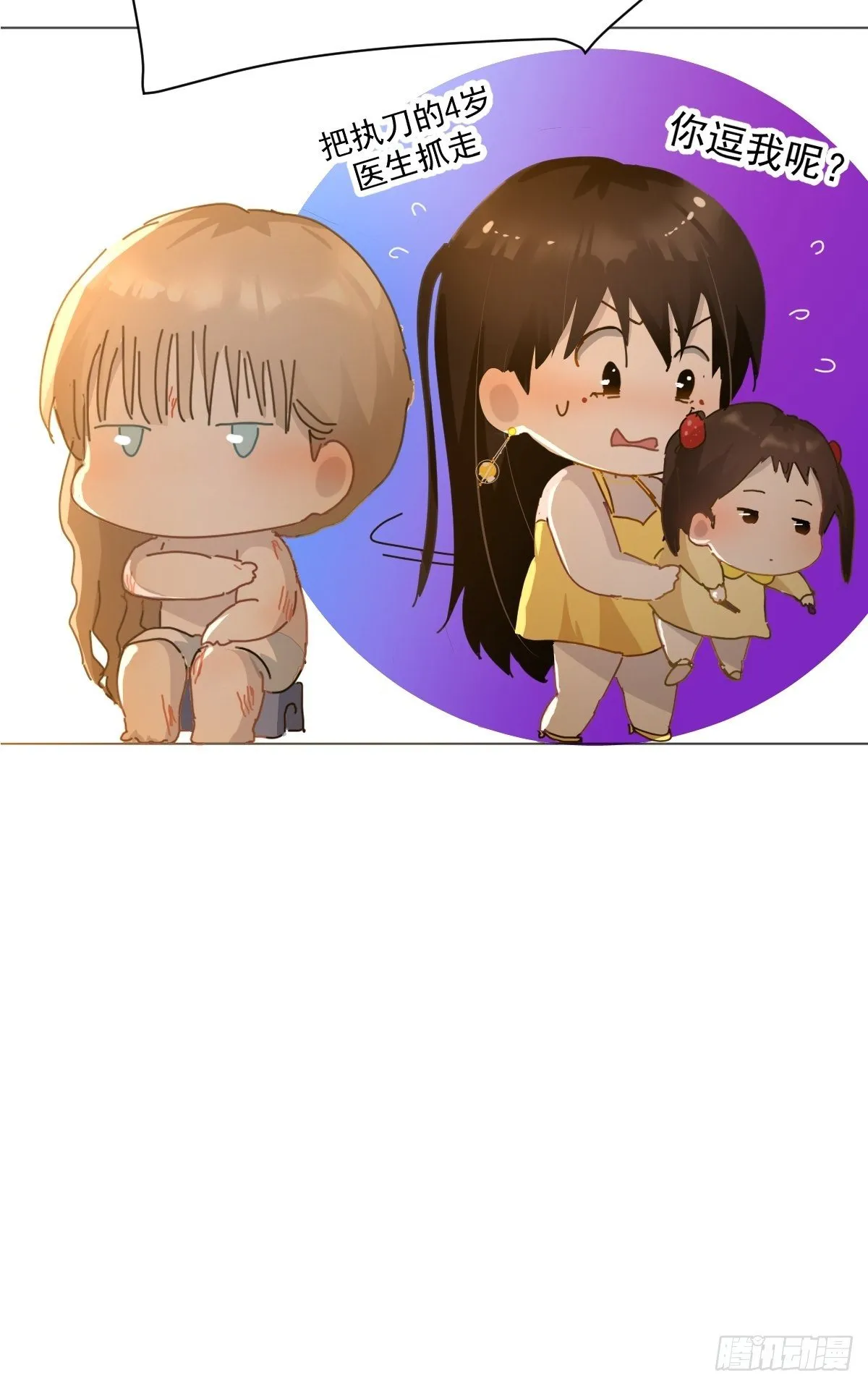 04她一定很痛吧 第32页
