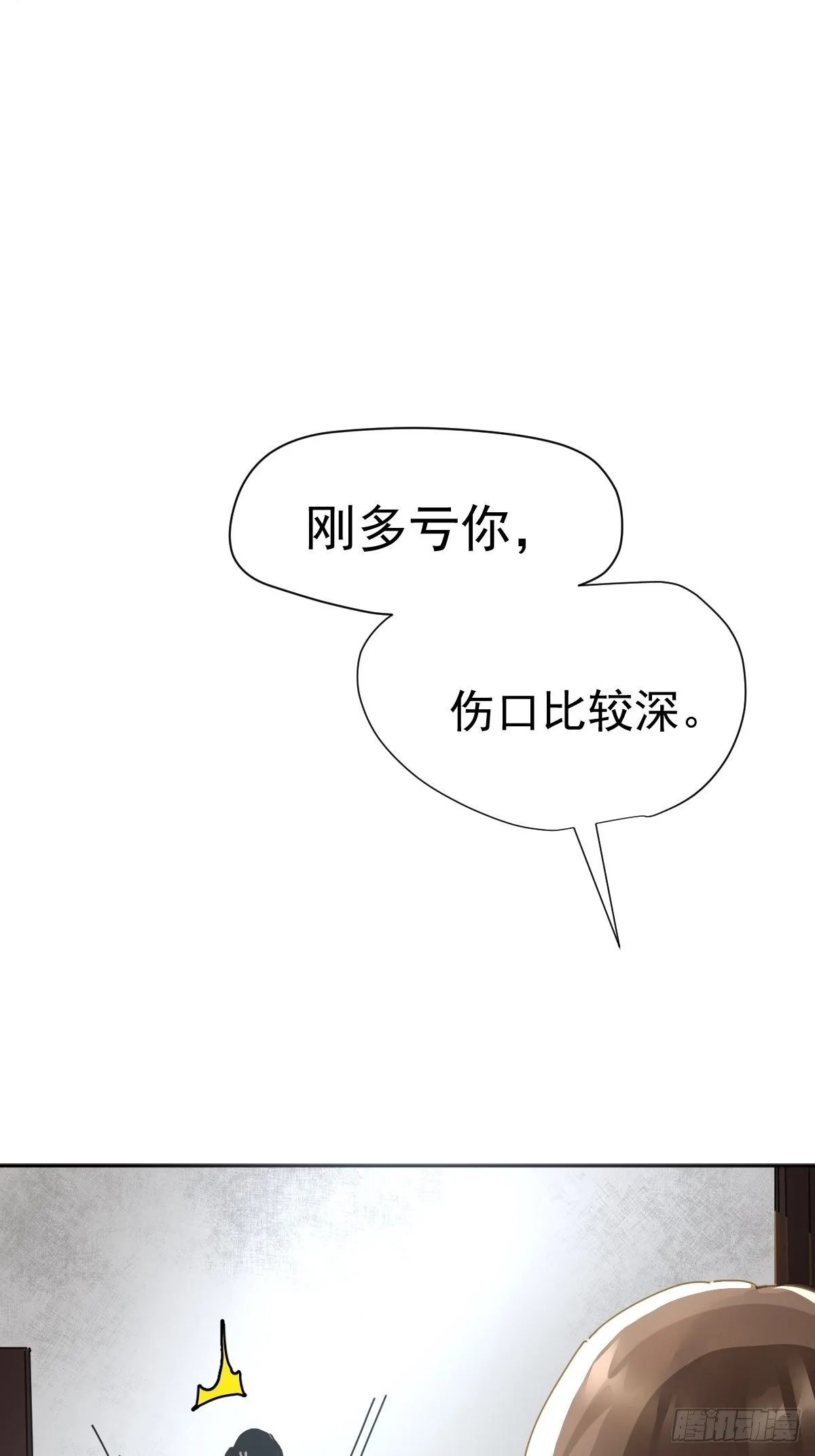 04她一定很痛吧 第56页