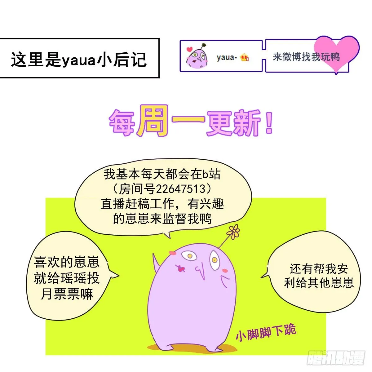 04她一定很痛吧 第70页